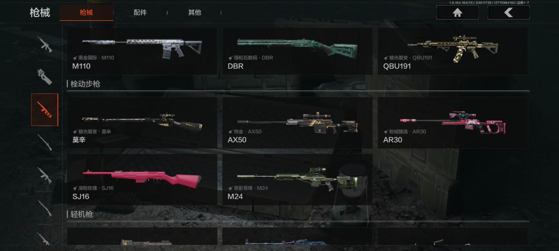 AQQM412356暗区突围账号详情图14