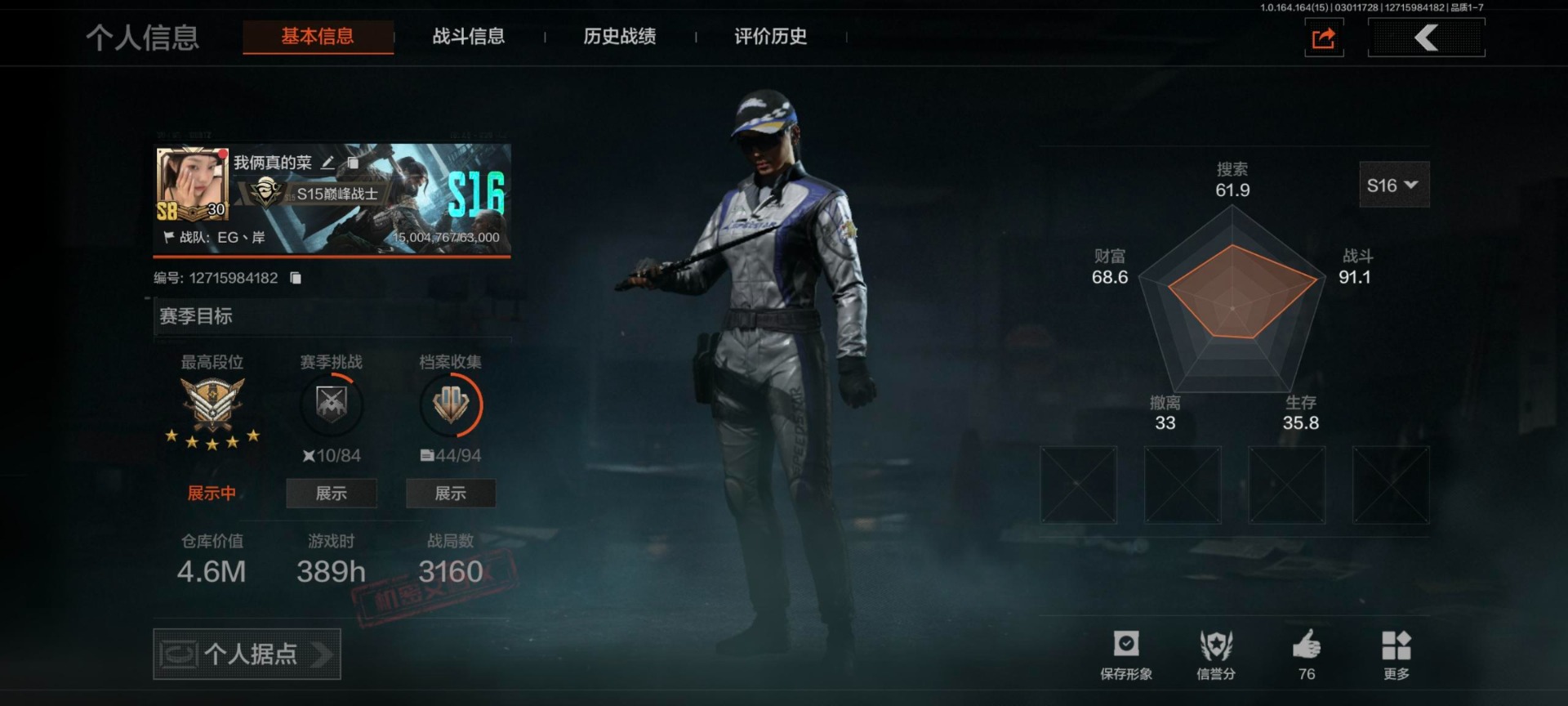 AQQM412356暗区突围账号详情图24