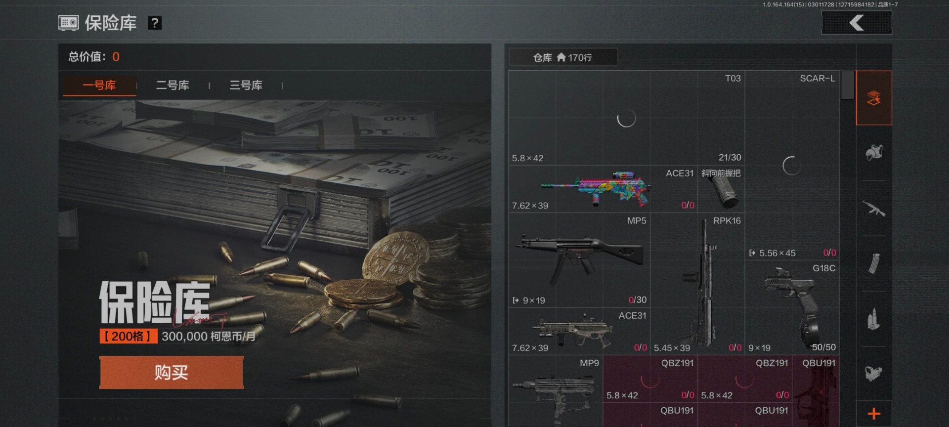 AQQM416600暗区突围账号详情图8