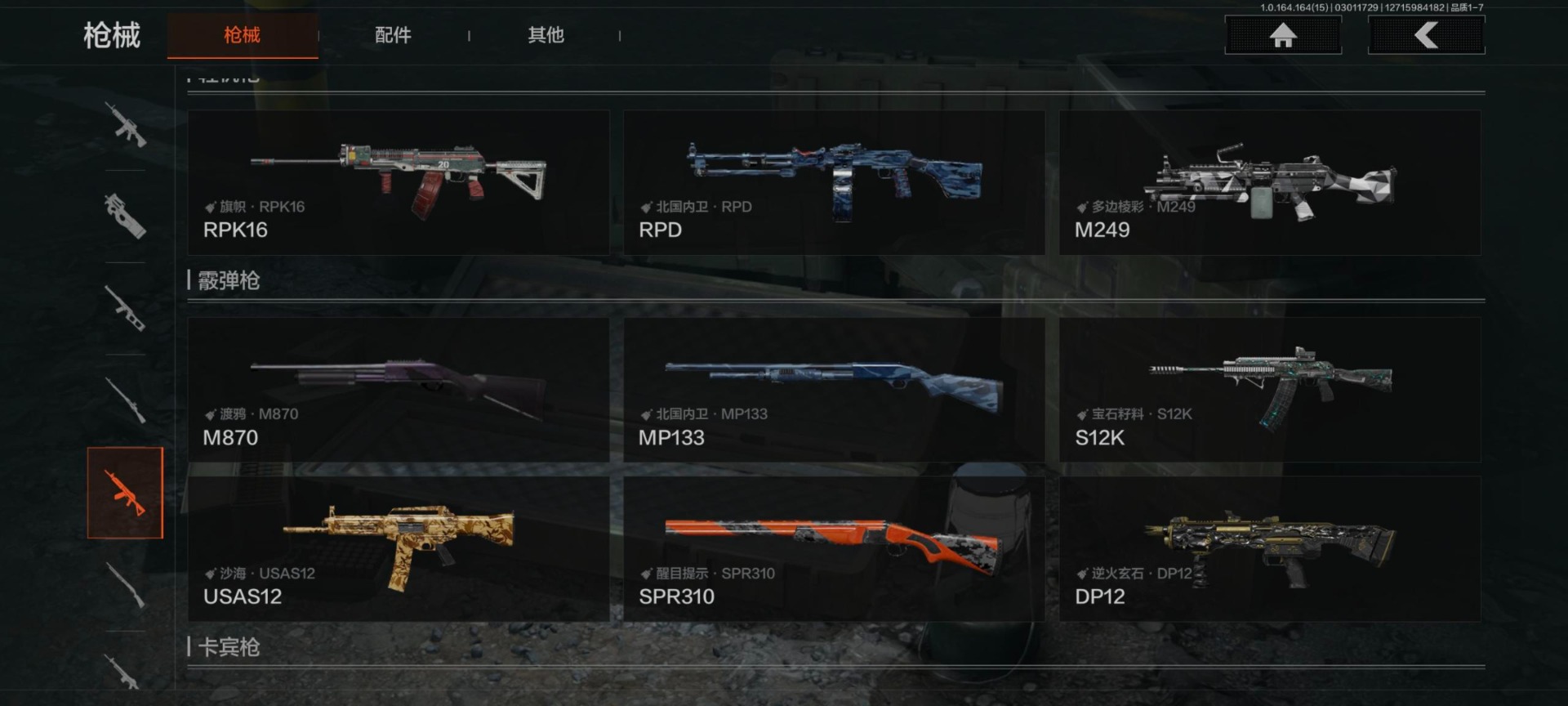 AQQM416600暗区突围账号详情图13