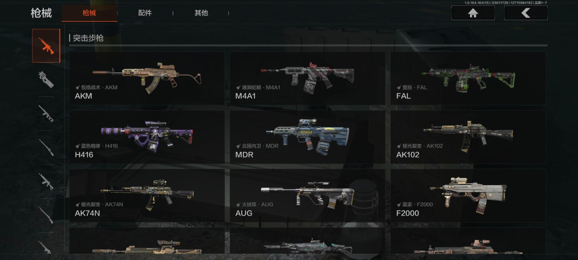 AQQM416600暗区突围账号详情图16