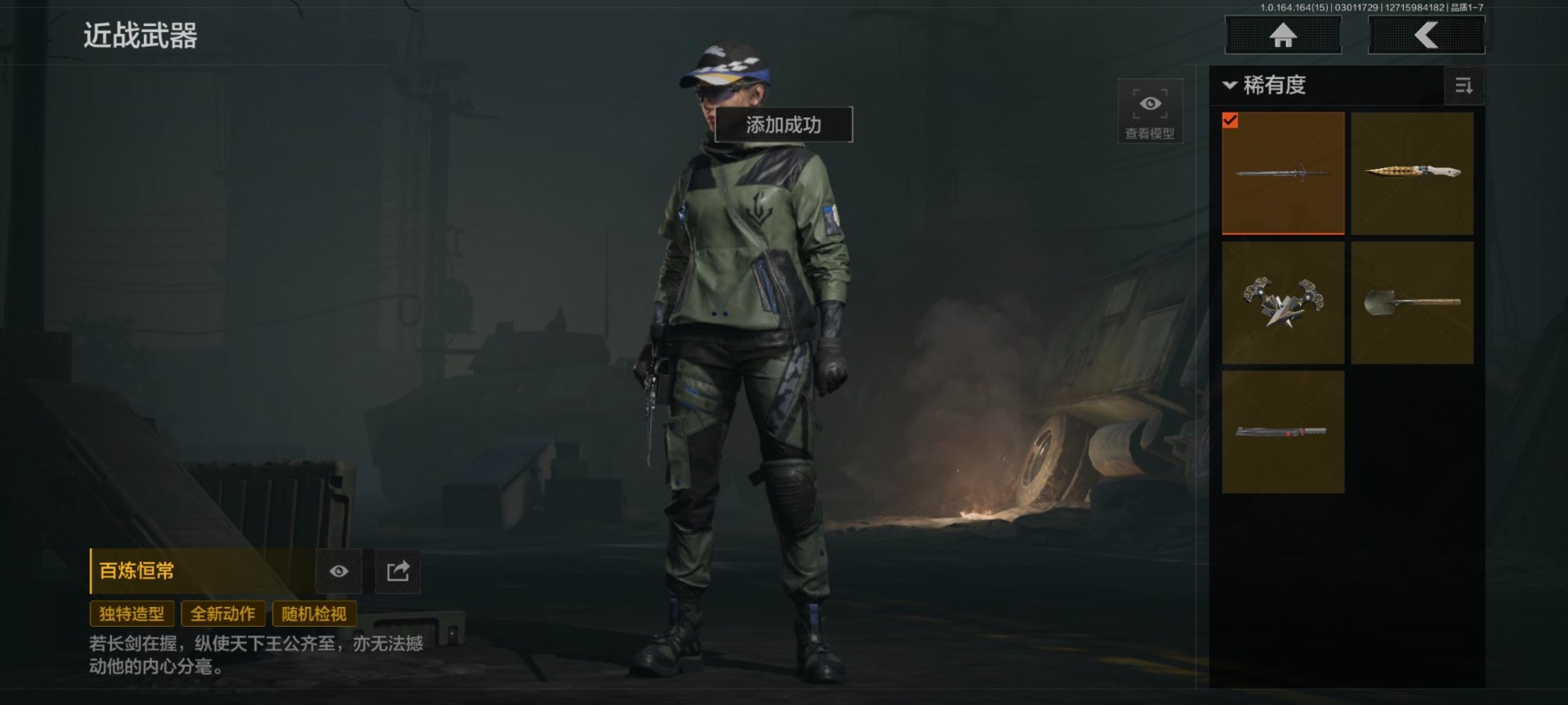 AQQM416600暗区突围账号详情图15