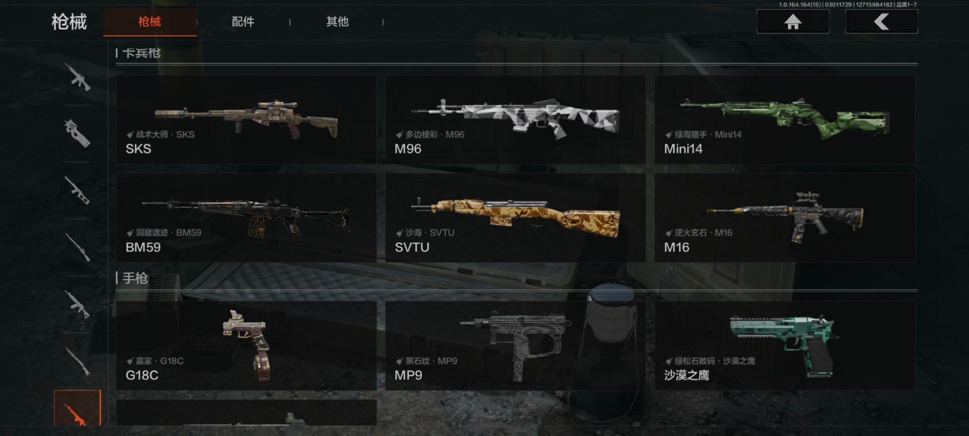 AQQM416600暗区突围账号详情图23