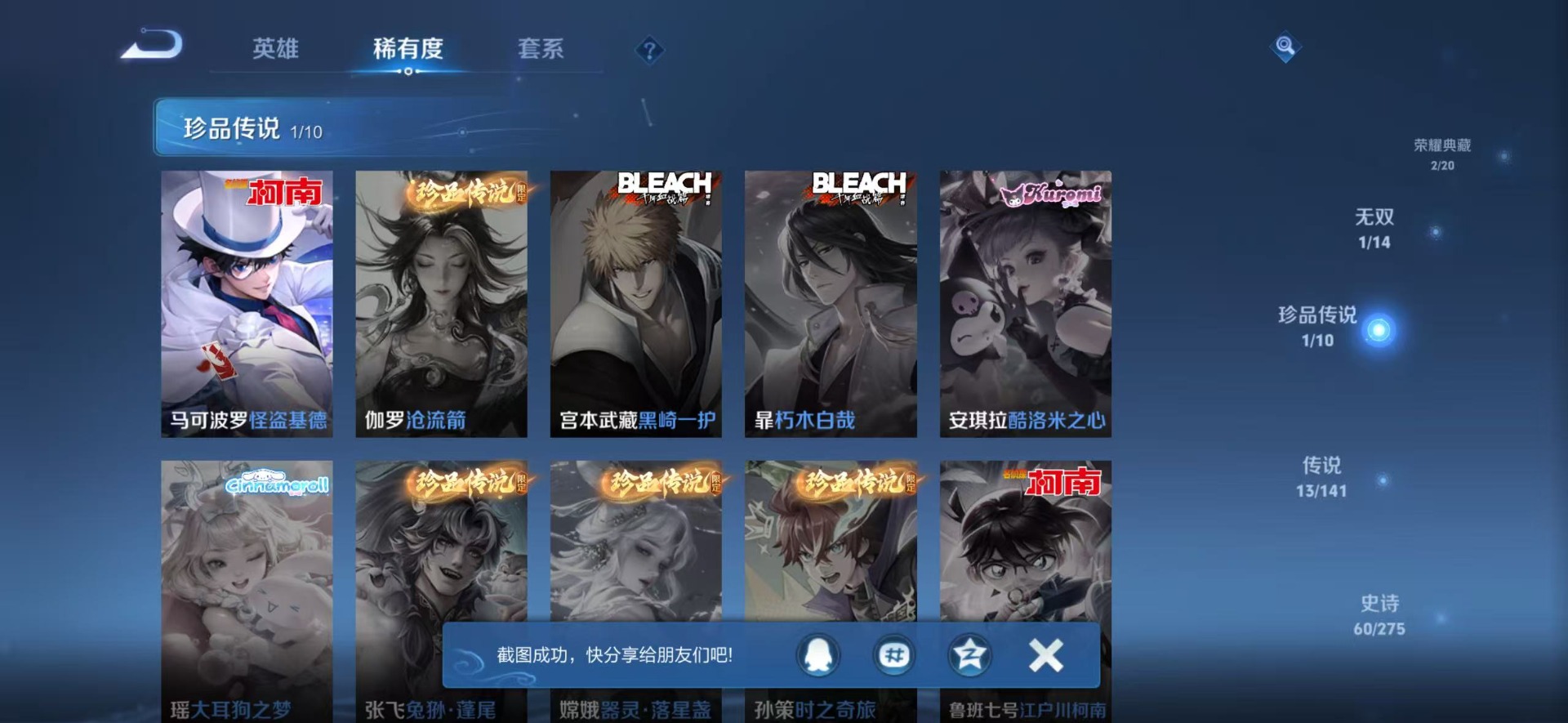 WZQM4208604王者荣耀账号详情图9