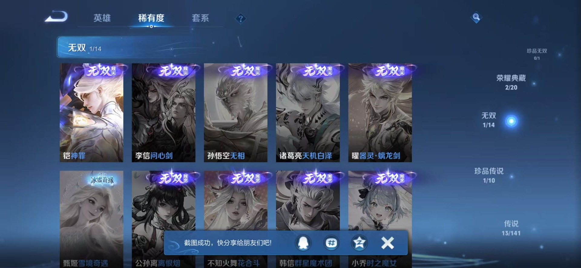 WZQM4208604王者荣耀账号详情图10