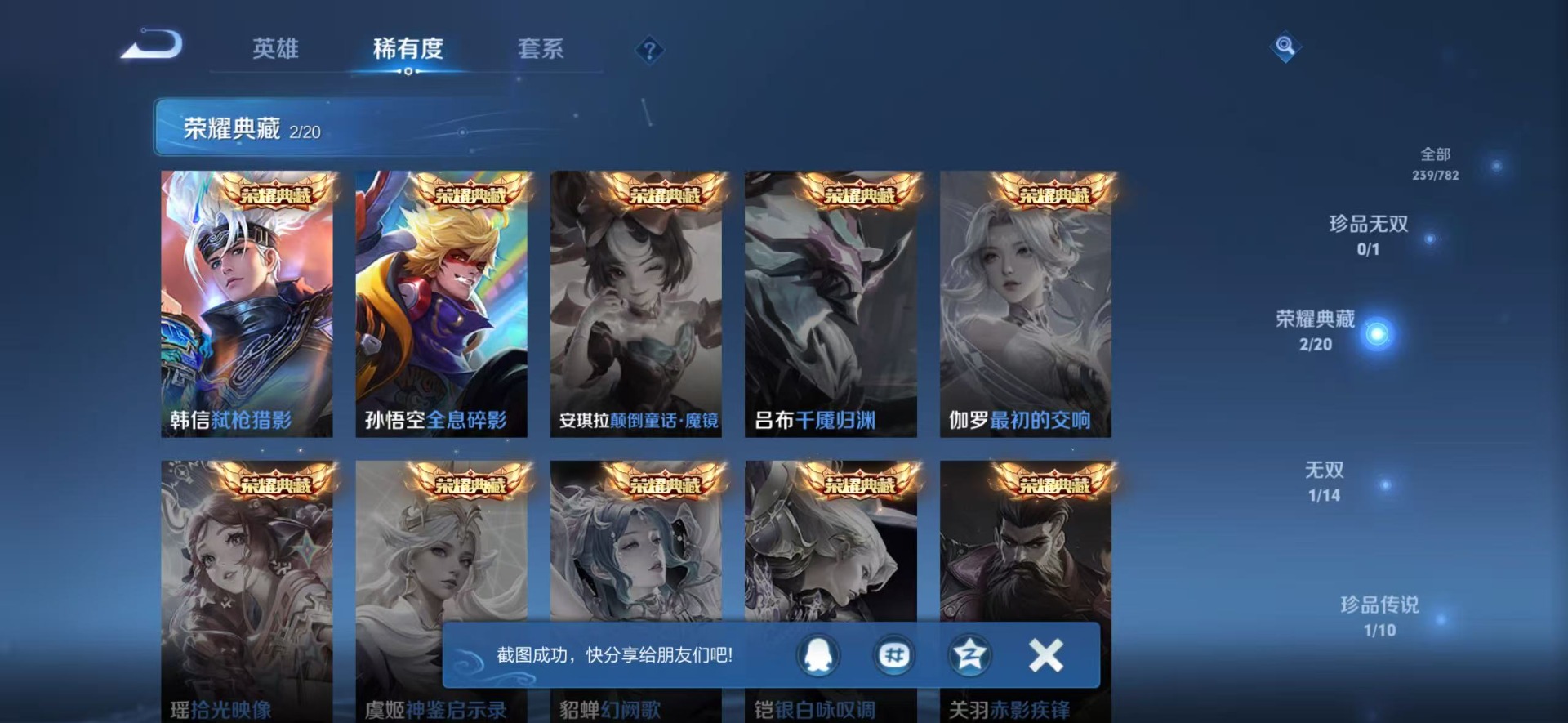 WZQM4208604王者荣耀账号详情图11