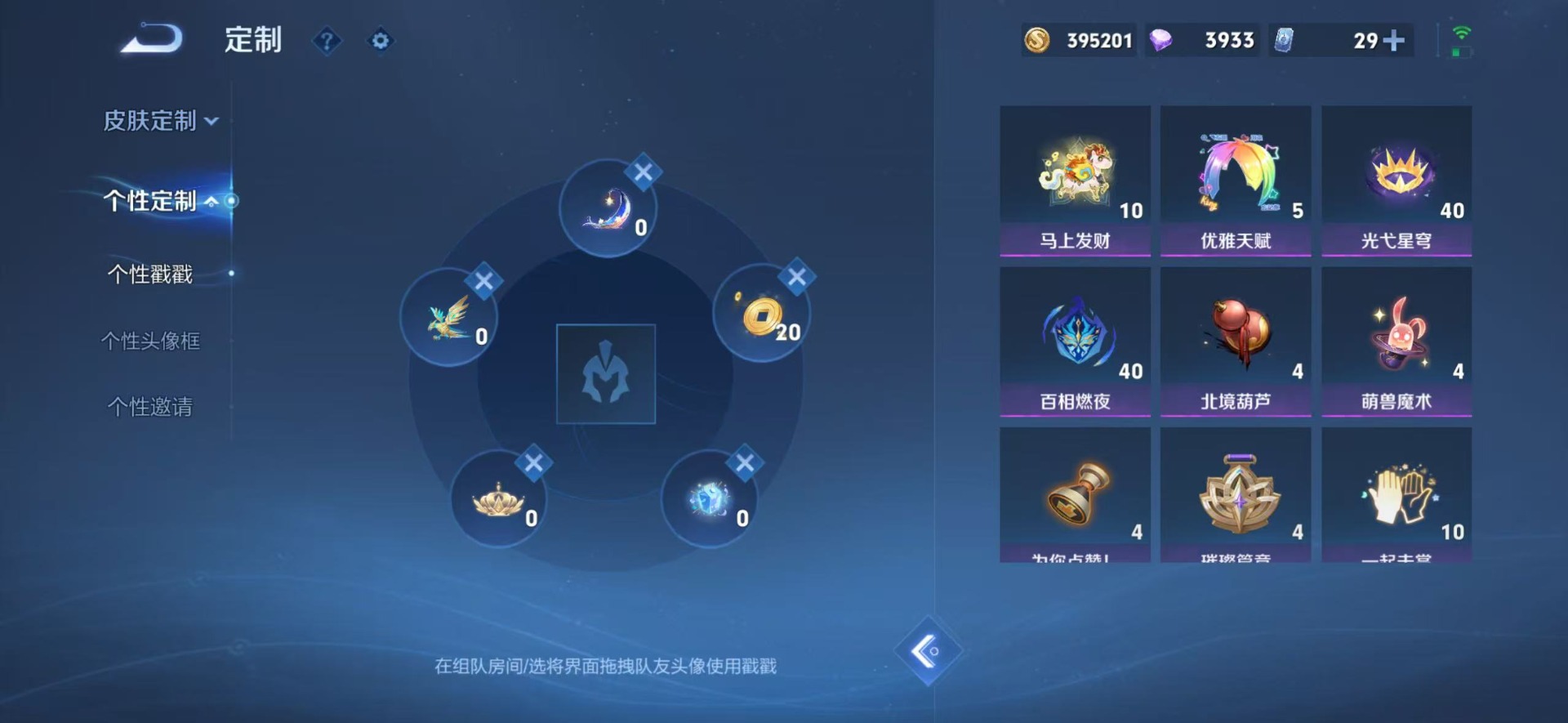 WZQM4208604王者荣耀账号详情图14