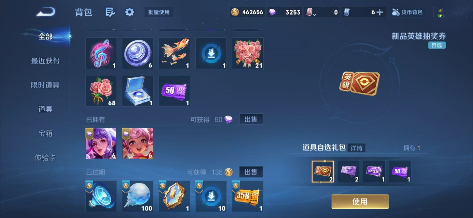 WZQM4202090王者荣耀账号详情图6