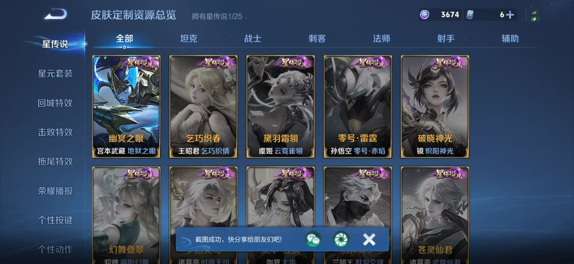 WZQM4202090王者荣耀账号详情图9