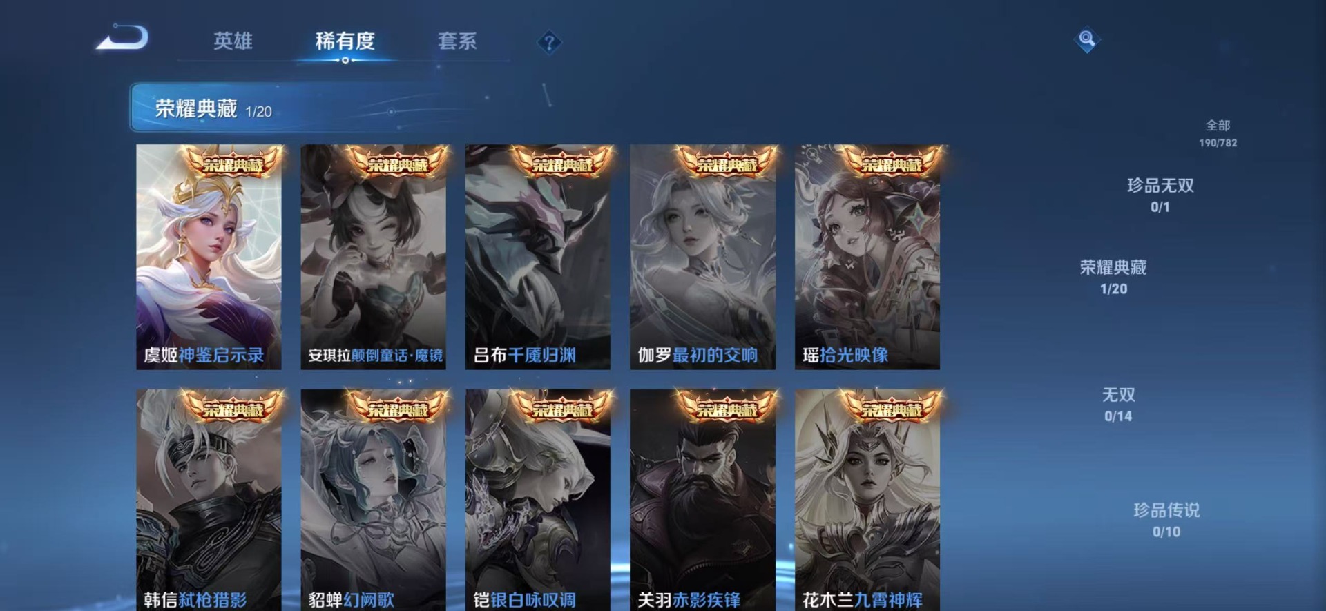 WZQM4202090王者荣耀账号详情图13