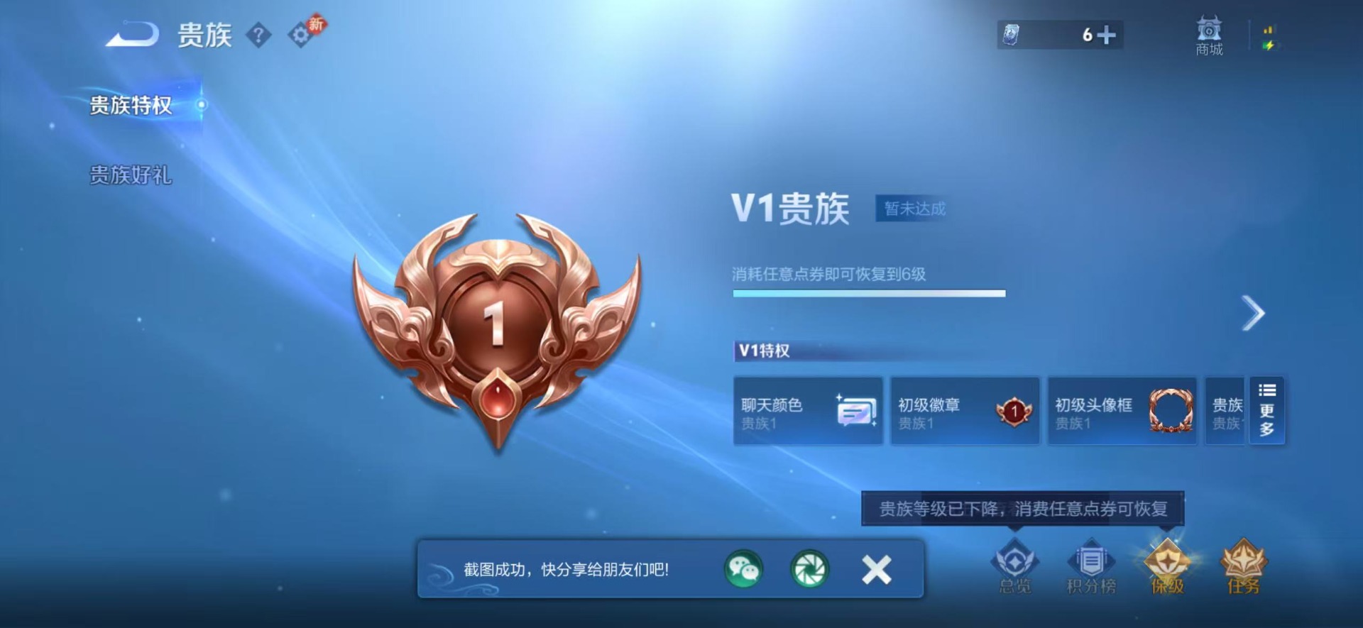 WZQM4215992王者荣耀账号详情图5