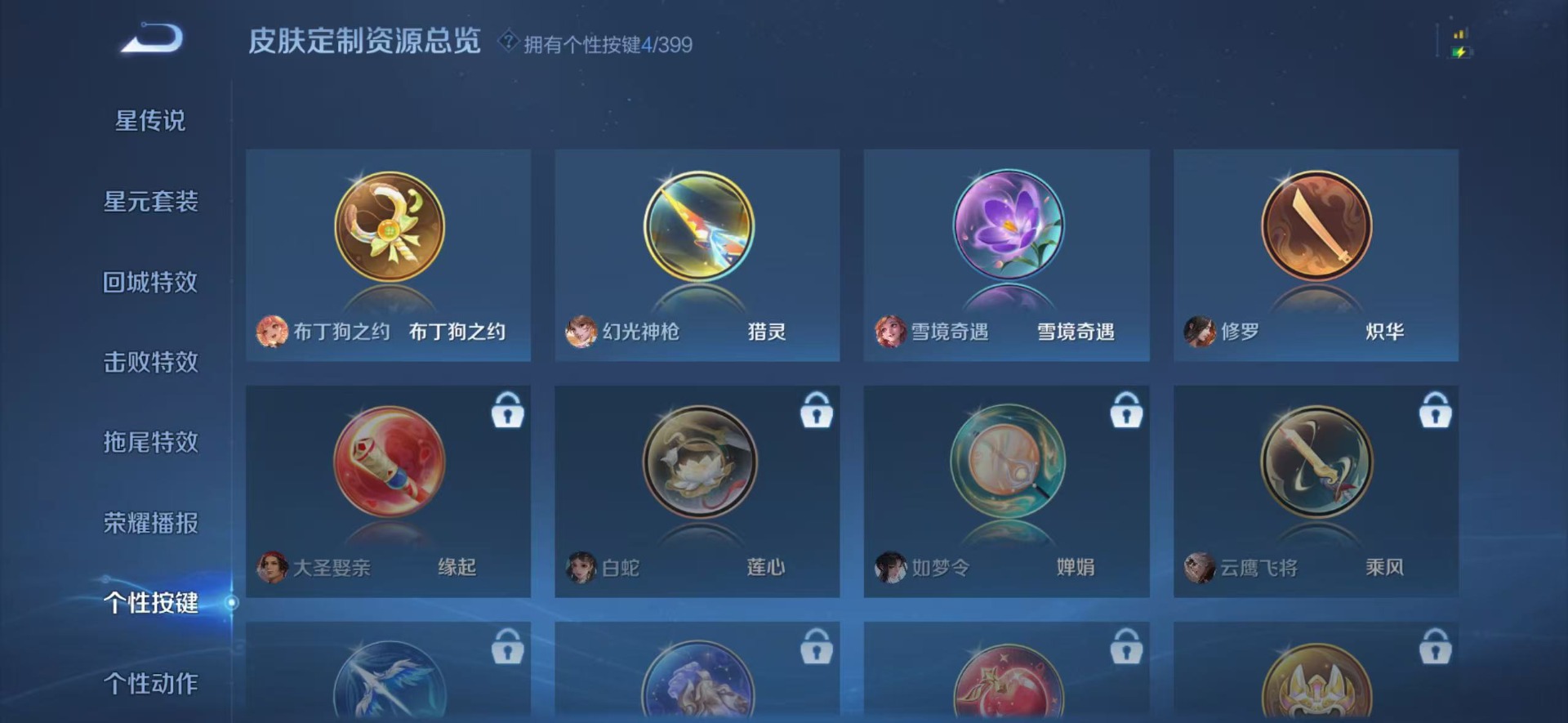 WZQM4215992王者荣耀账号详情图8