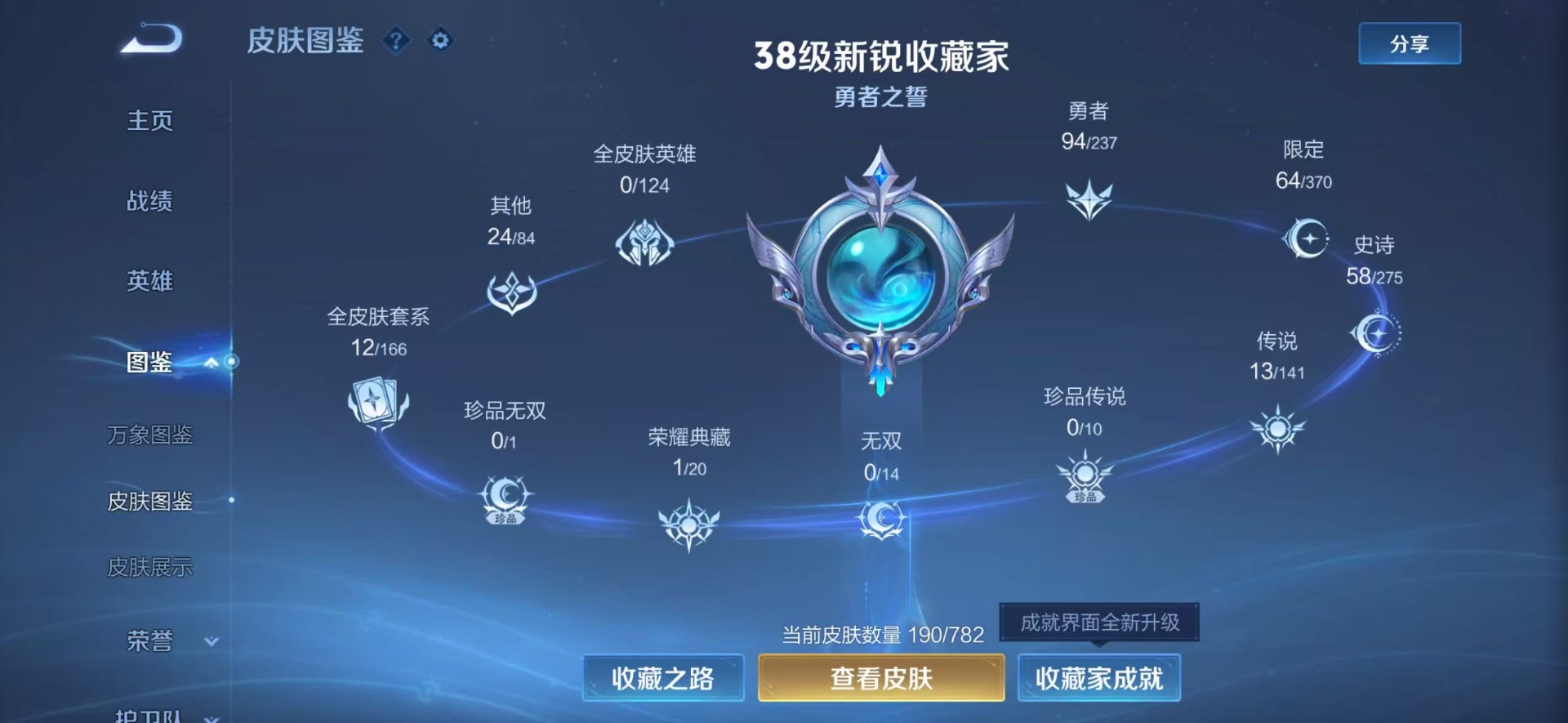 WZQM4215992王者荣耀账号详情图14