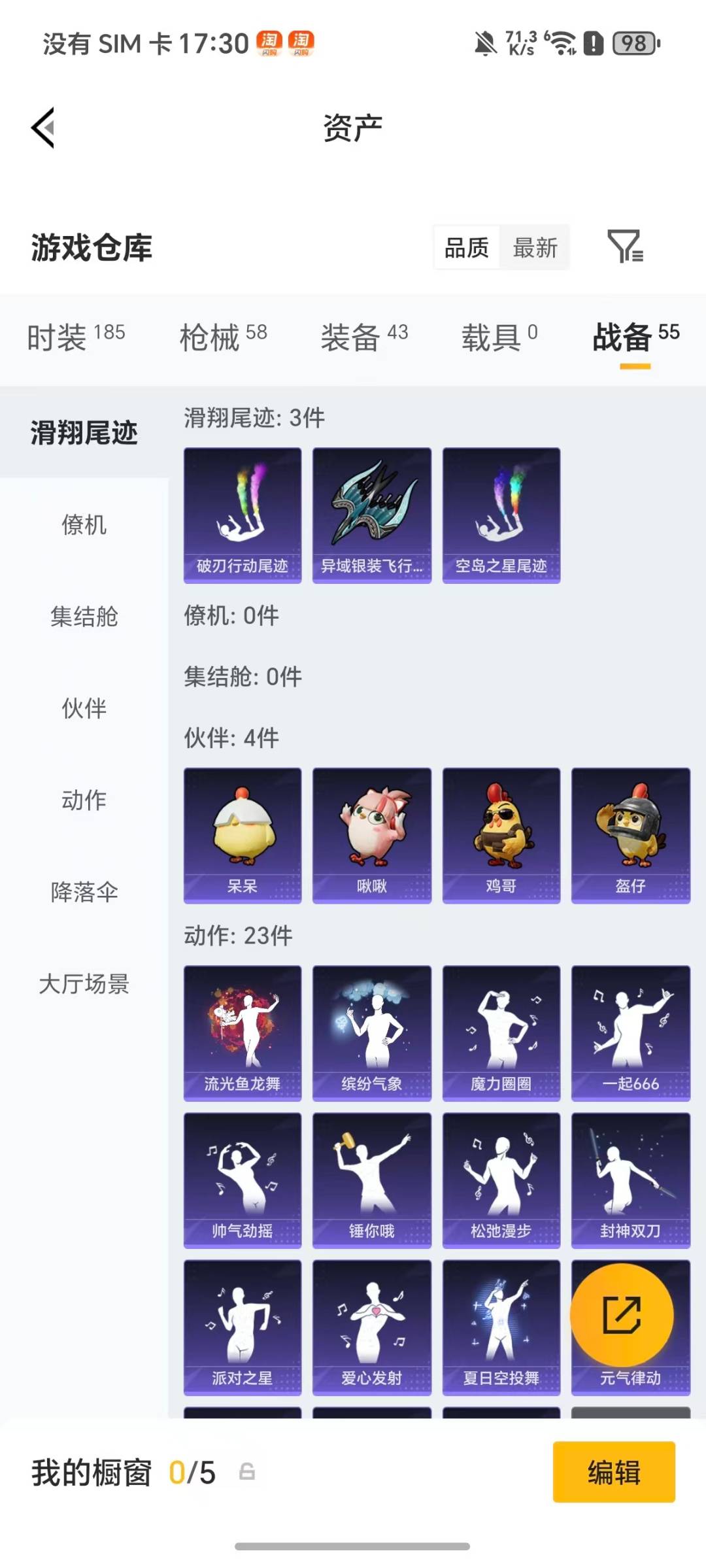 HPCMW4114369和平精英账号详情图3