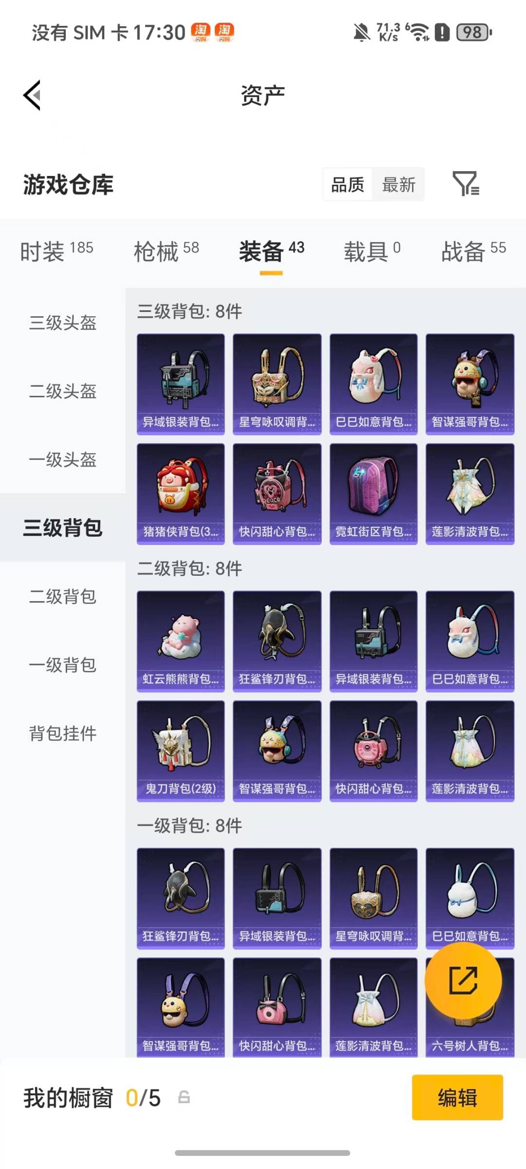 HPCMW4114369和平精英账号详情图4