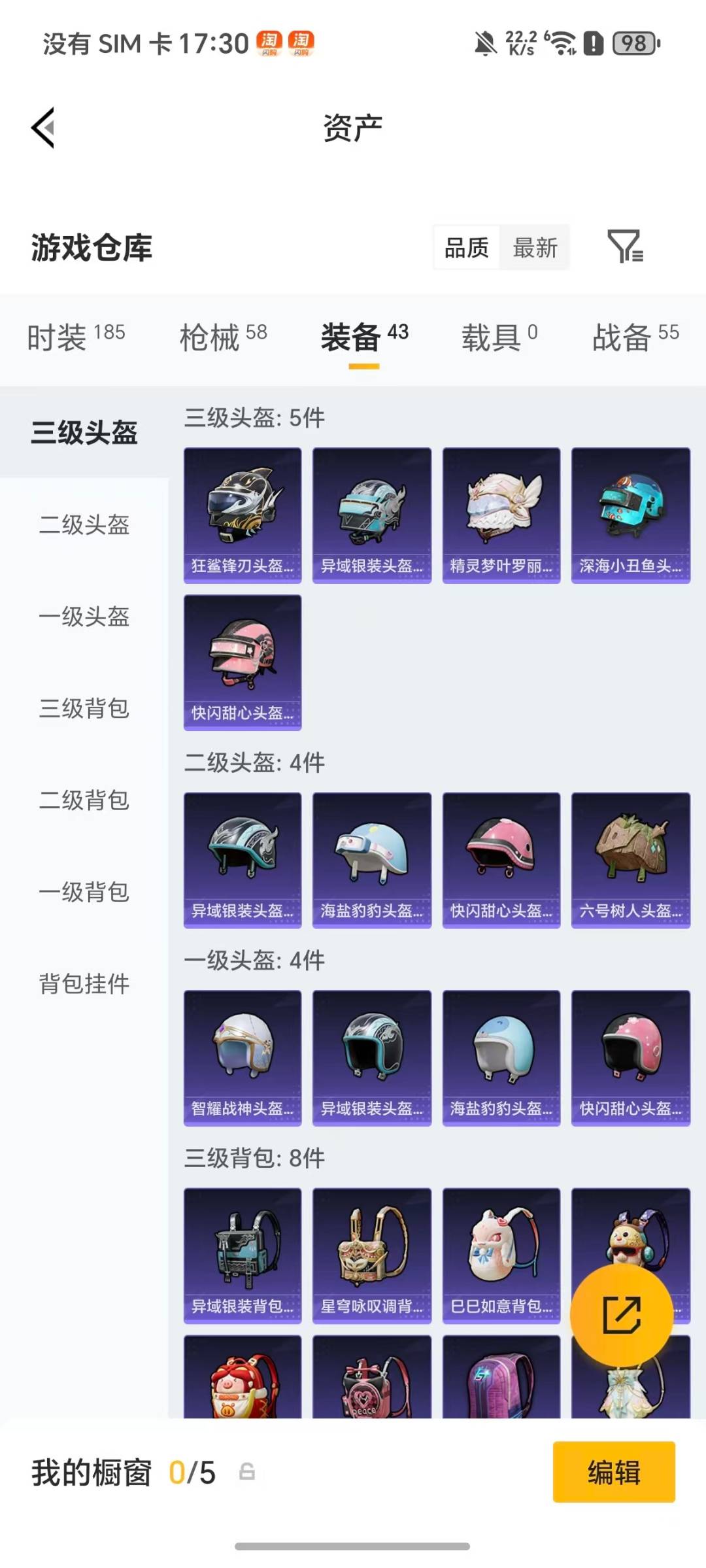 HPCMW4114369和平精英账号详情图5