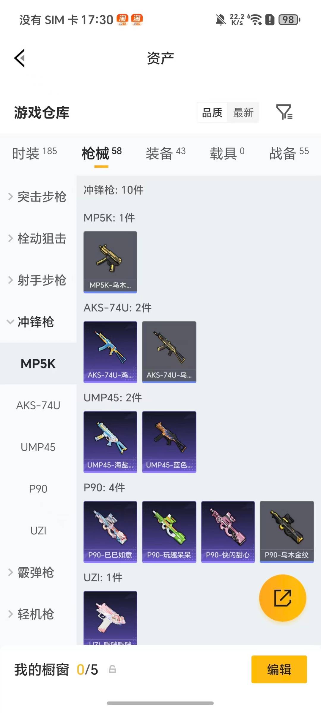 HPCMW4114369和平精英账号详情图6