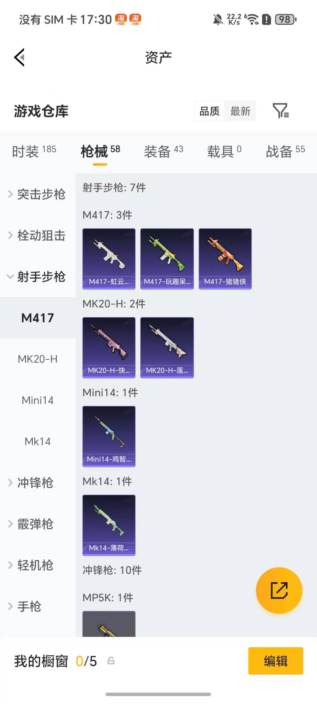 HPCMW4114369和平精英账号详情图7