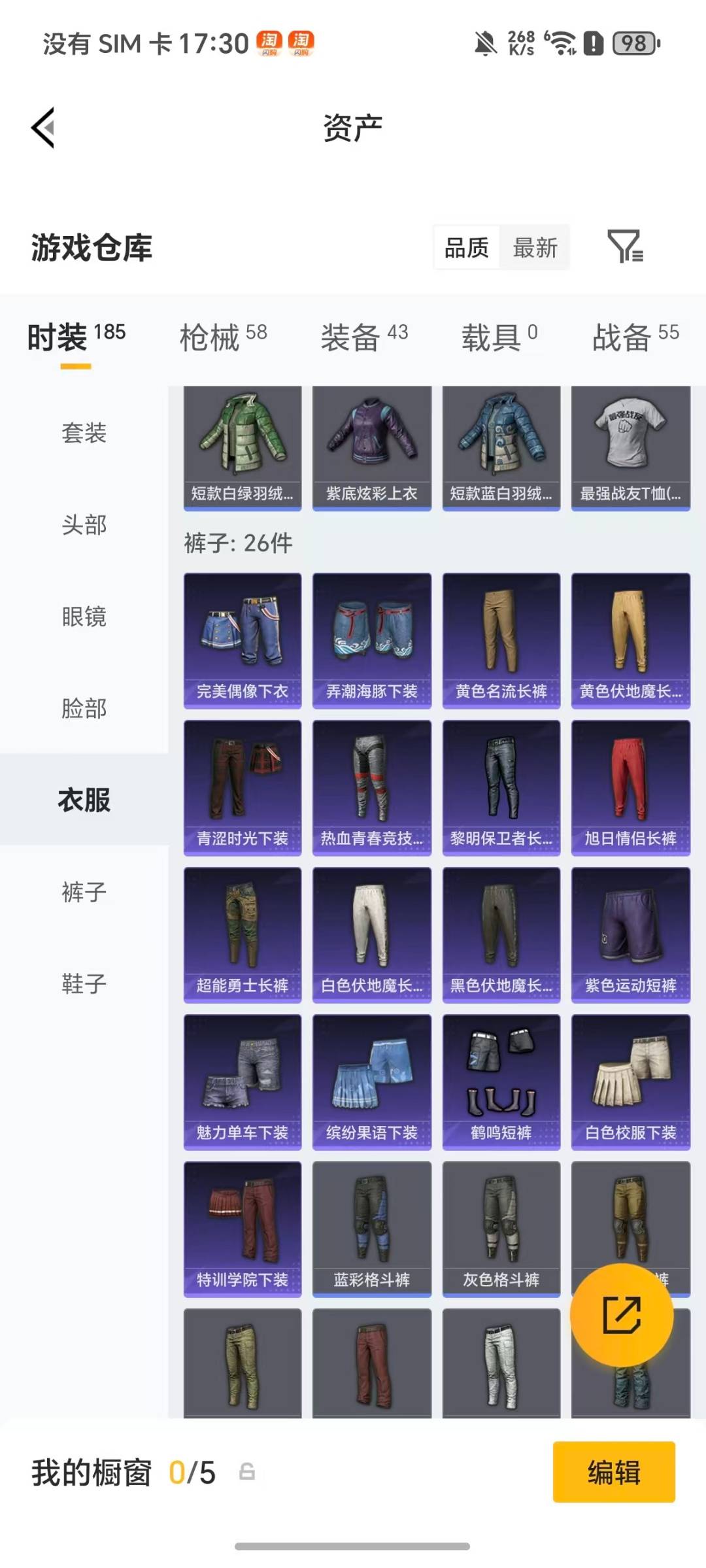 HPCMW4114369和平精英账号详情图11