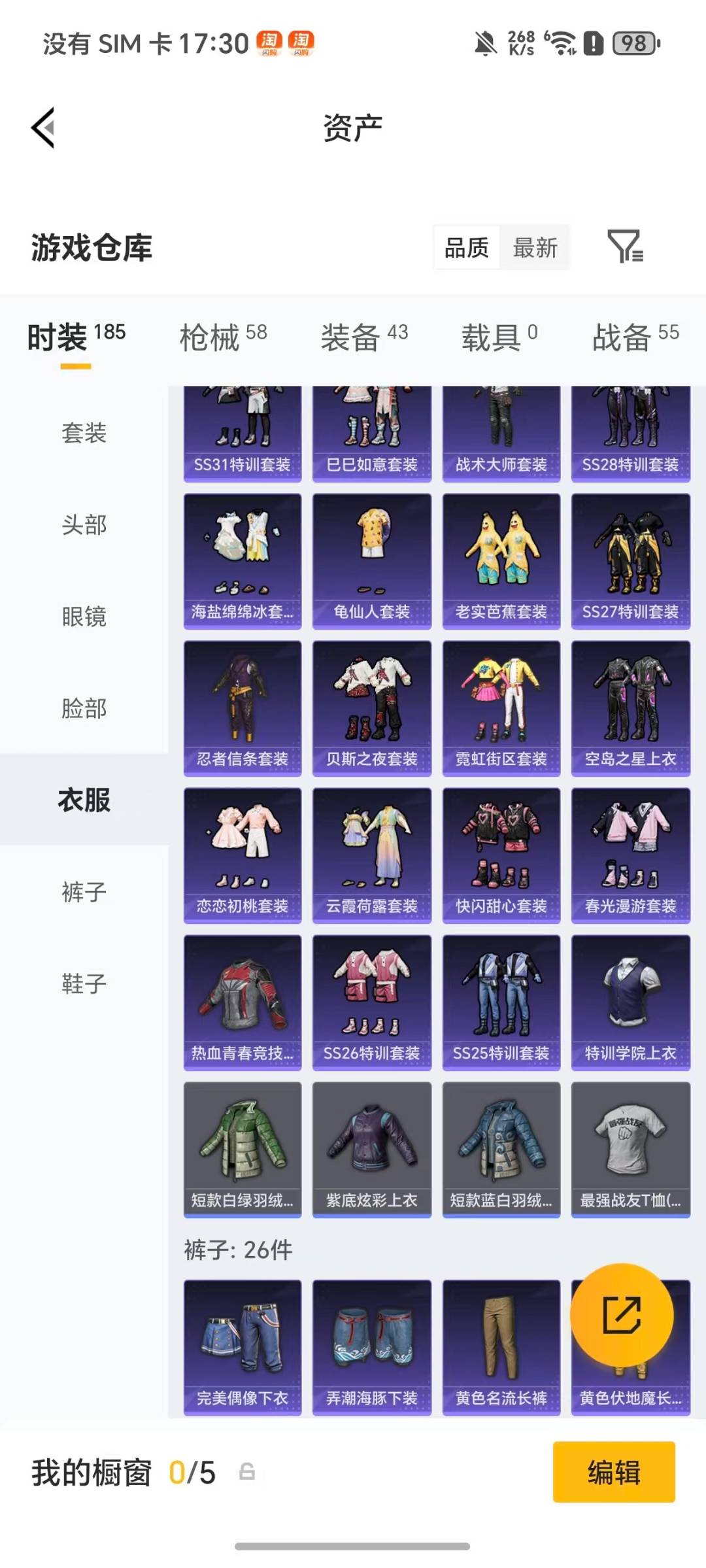 HPCMW4114369和平精英账号详情图12