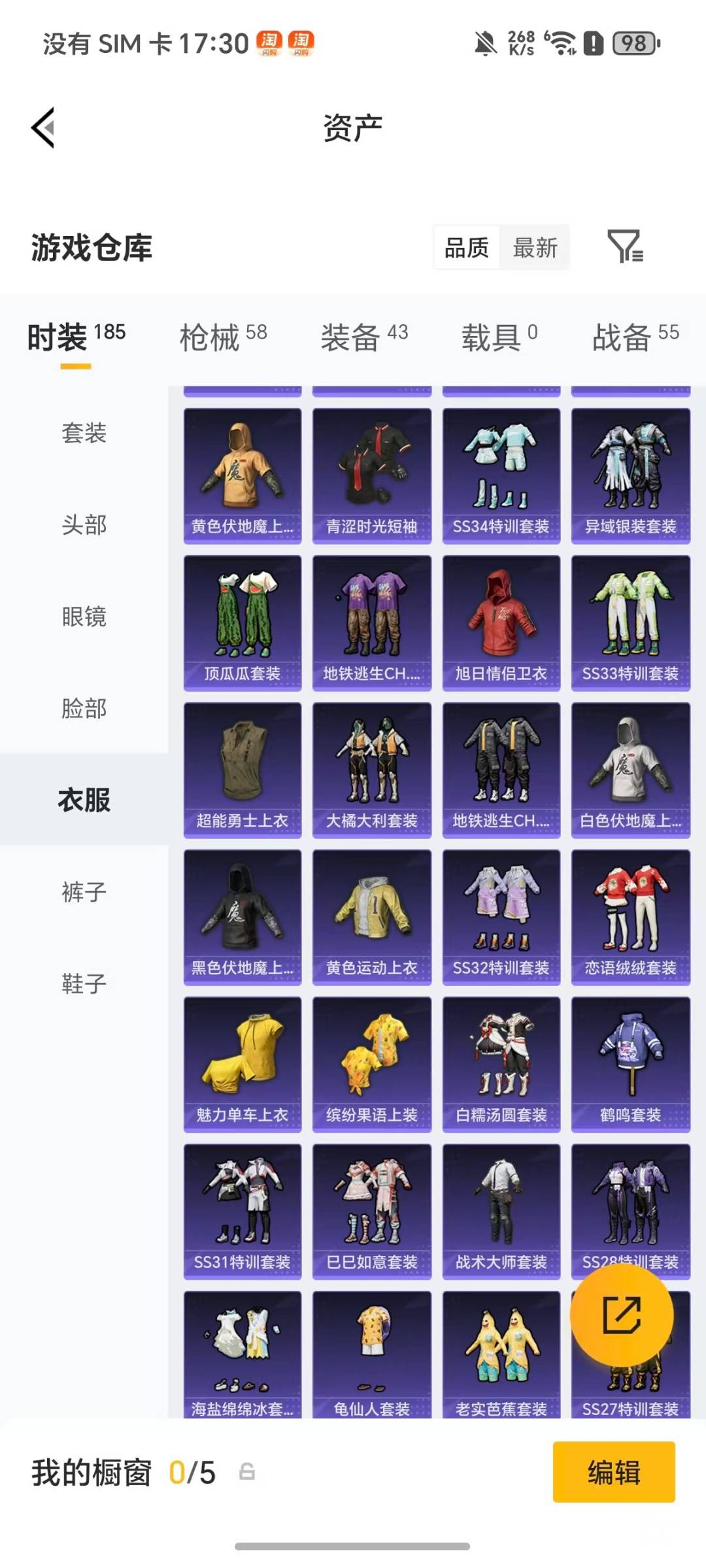 HPCMW4114369和平精英账号详情图13