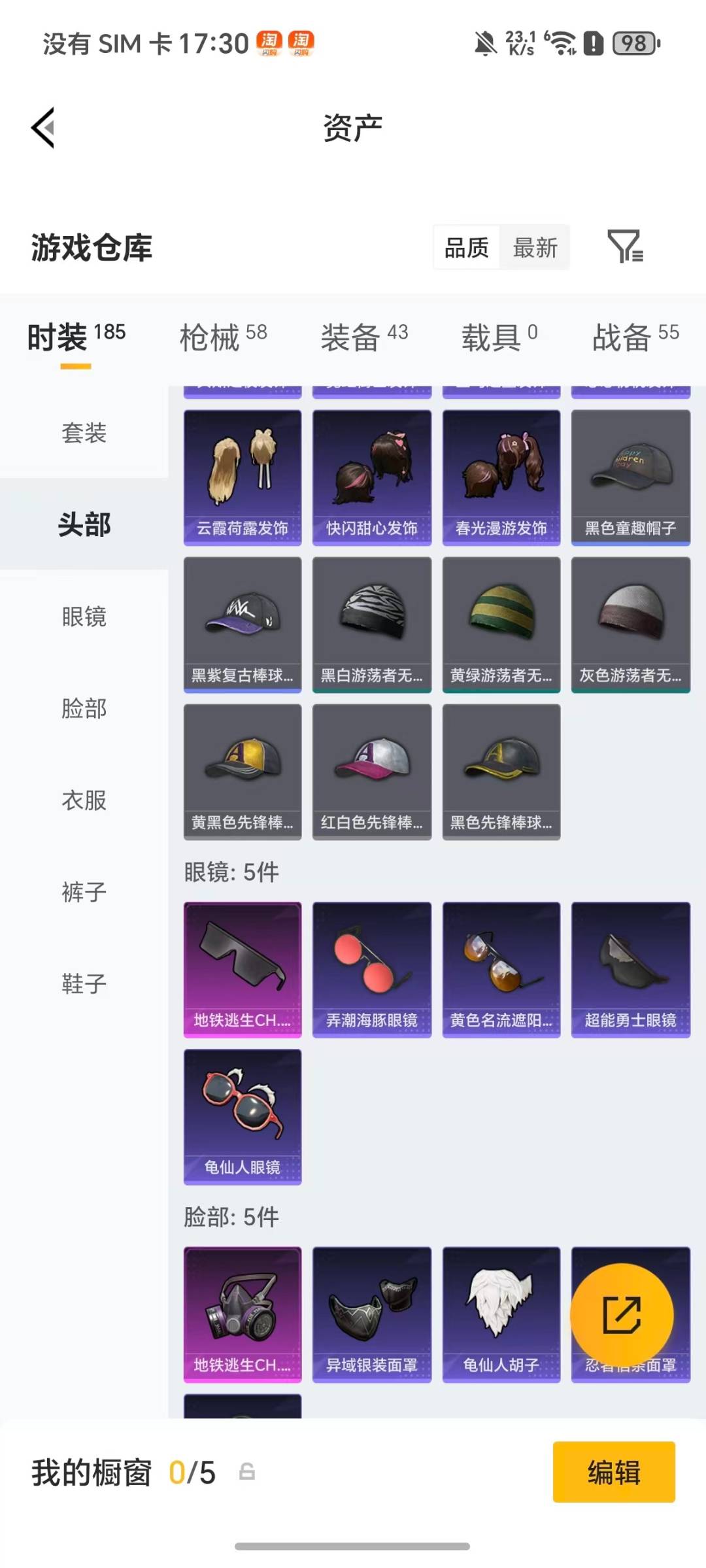 HPCMW4114369和平精英账号详情图15