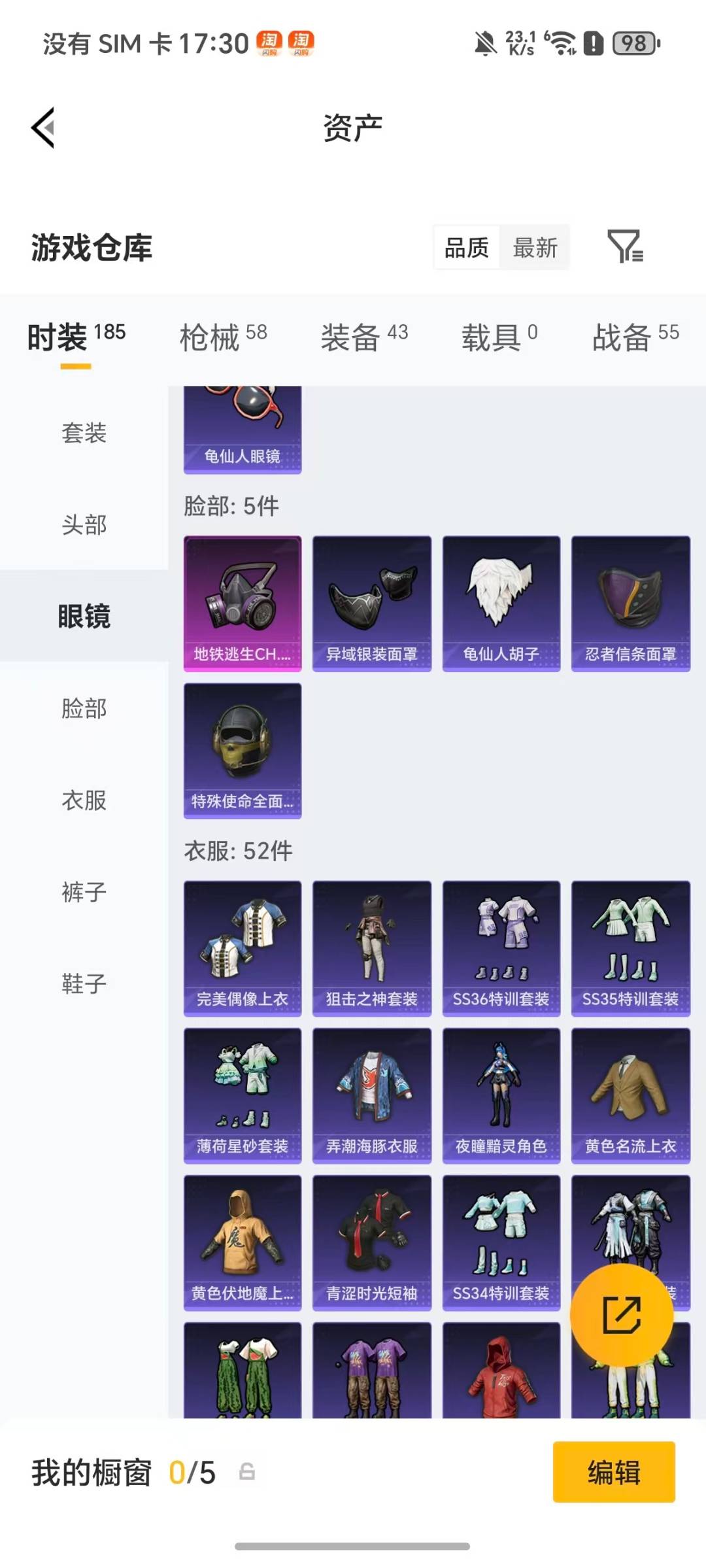 HPCMW4114369和平精英账号详情图14