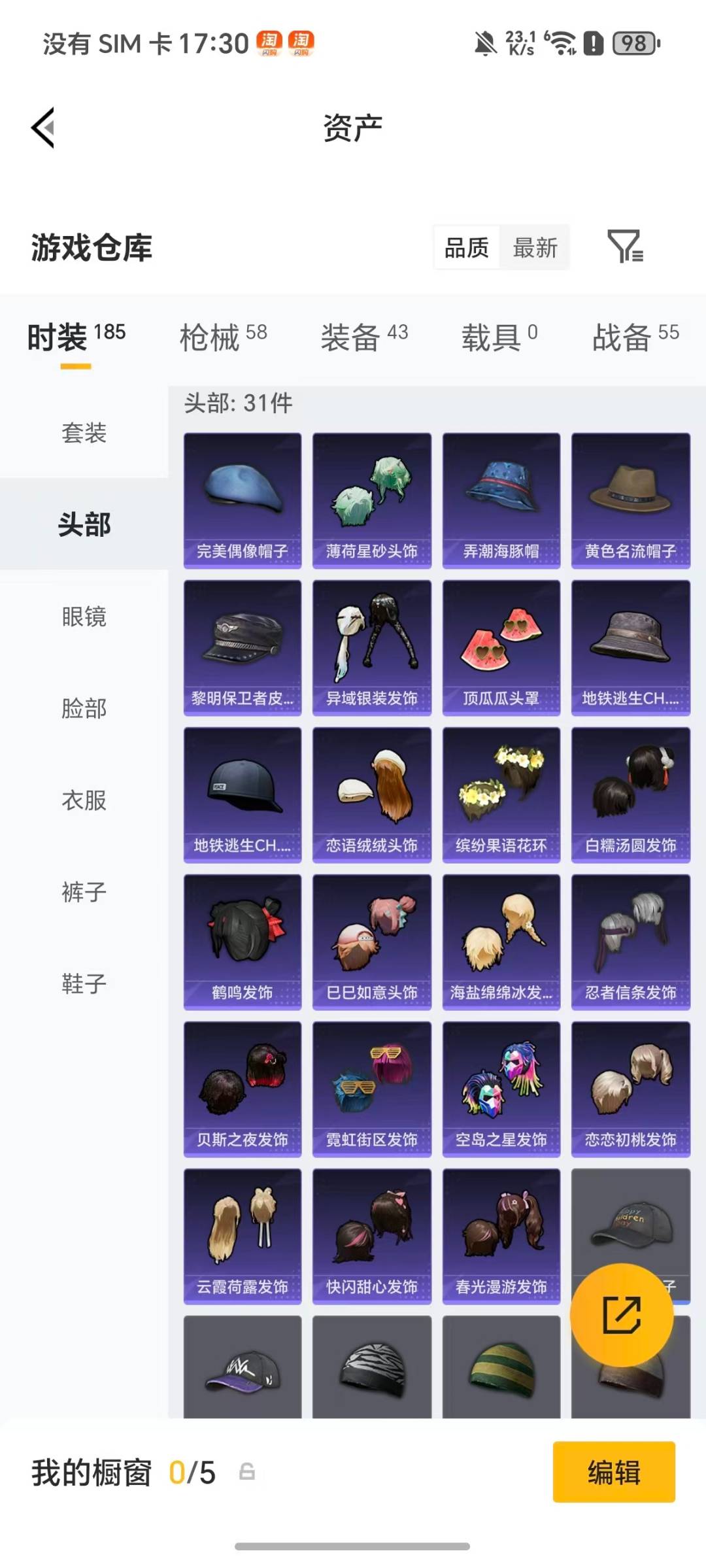 HPCMW4114369和平精英账号详情图16