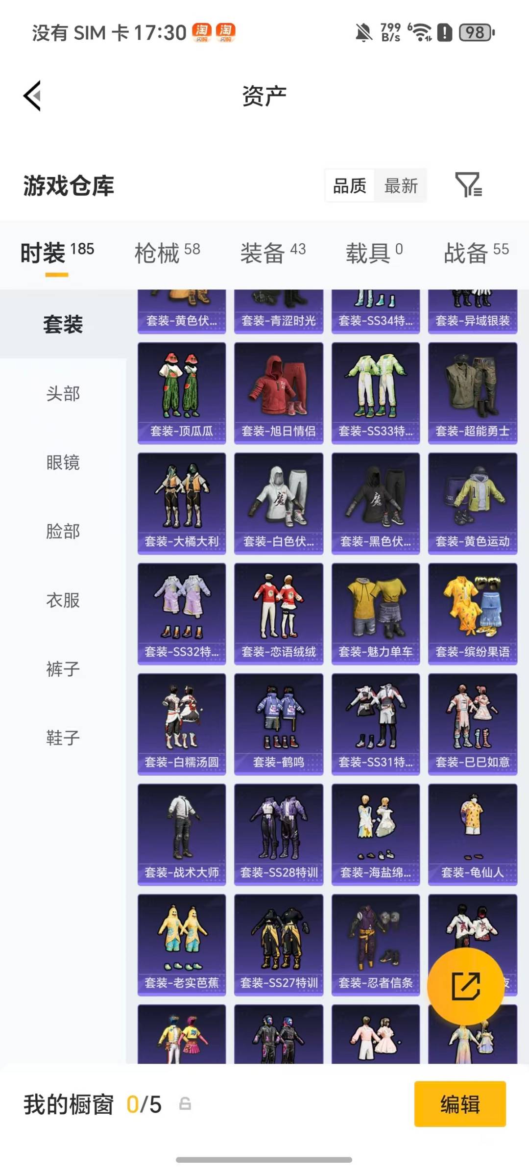 HPCMW4114369和平精英账号详情图18