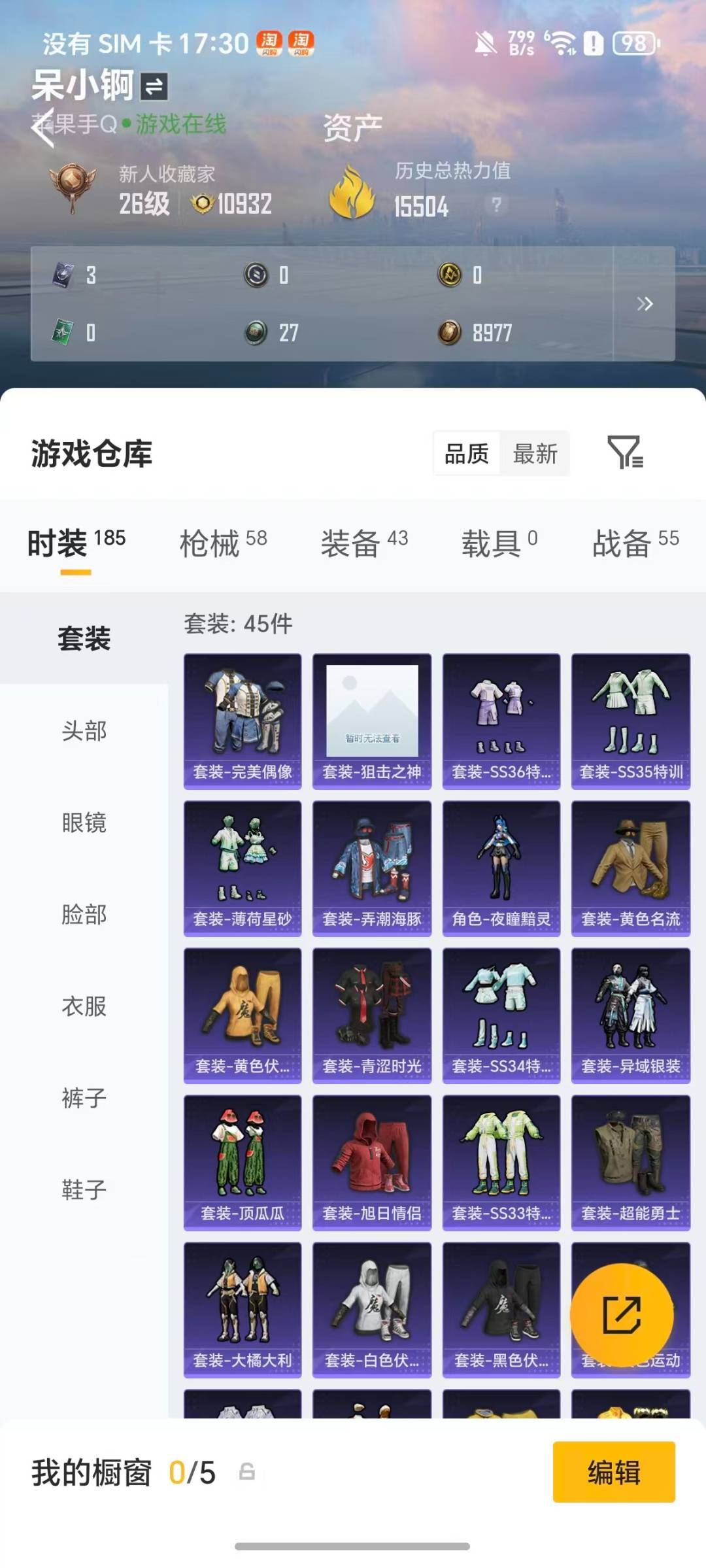 HPCMW4114369和平精英账号详情图19