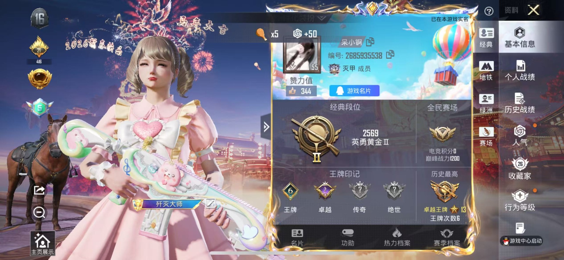 HPCMW4114369和平精英账号详情图21