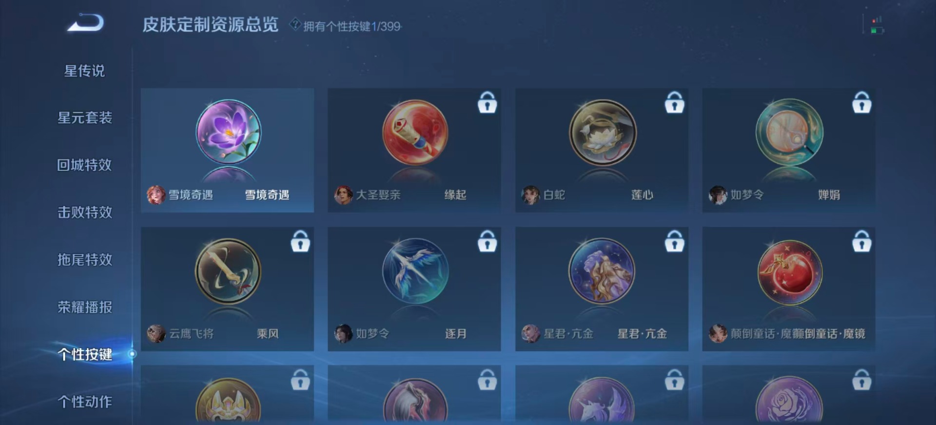 WZQM4202098王者荣耀账号详情图12