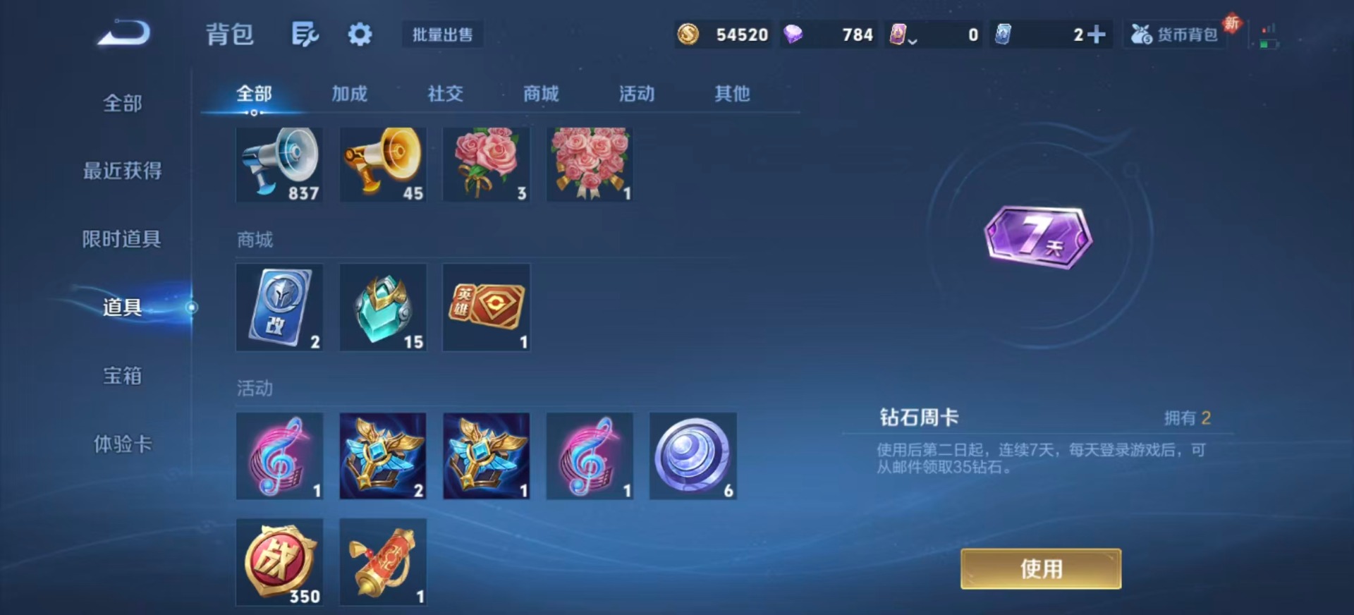 WZQM4202098王者荣耀账号详情图15