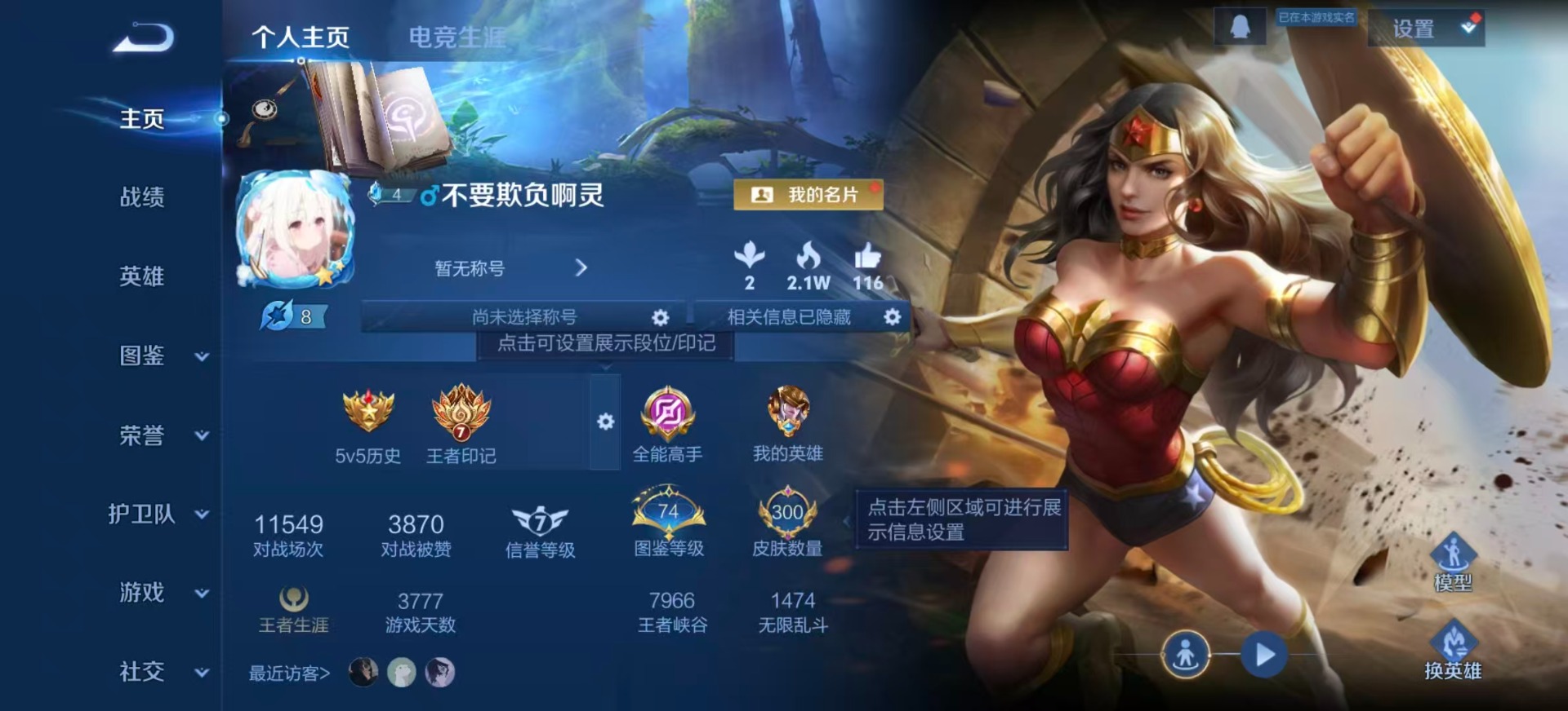 WZQM4216007王者荣耀账号详情图5