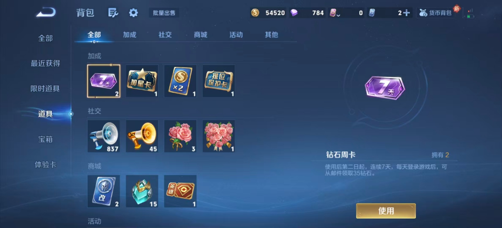 WZQM4216007王者荣耀账号详情图14