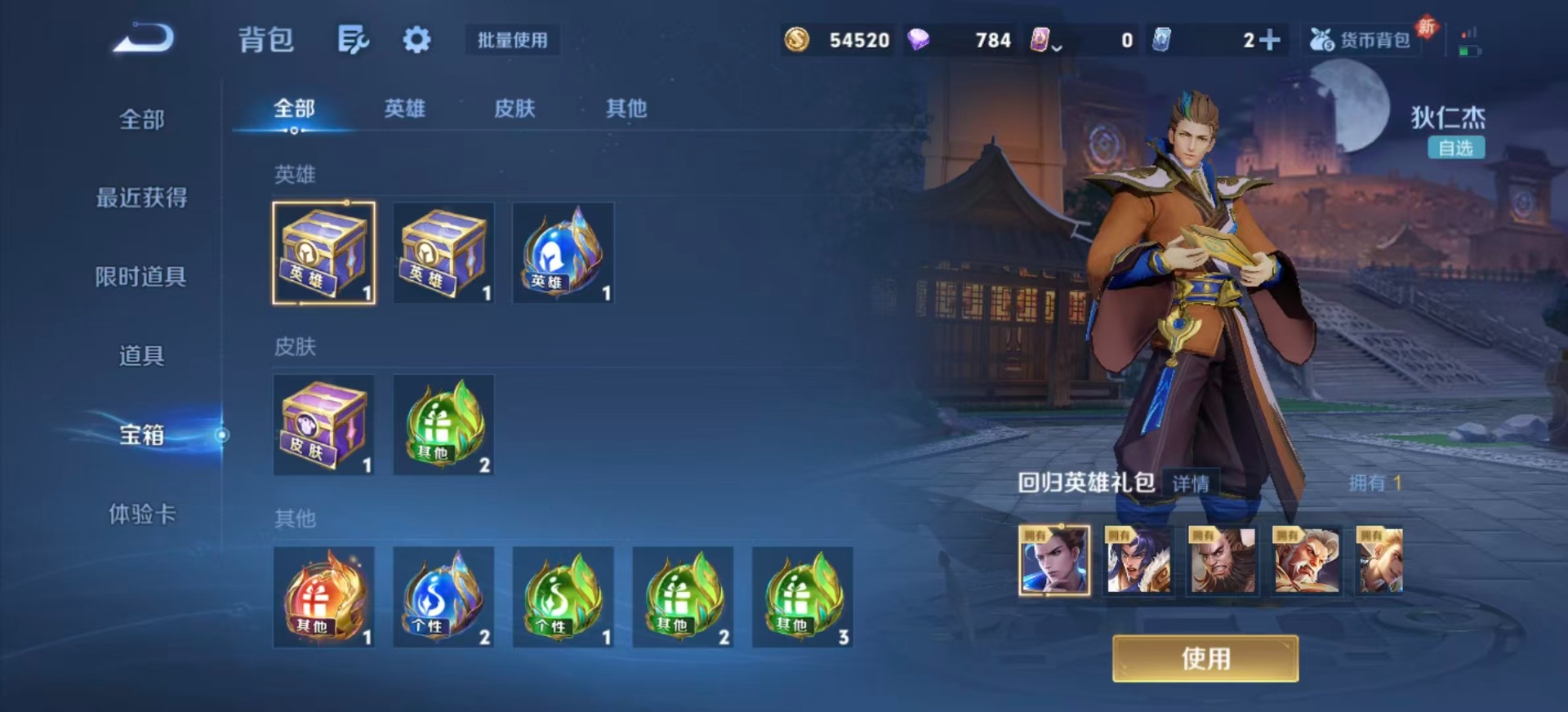 WZQM4216007王者荣耀账号详情图16