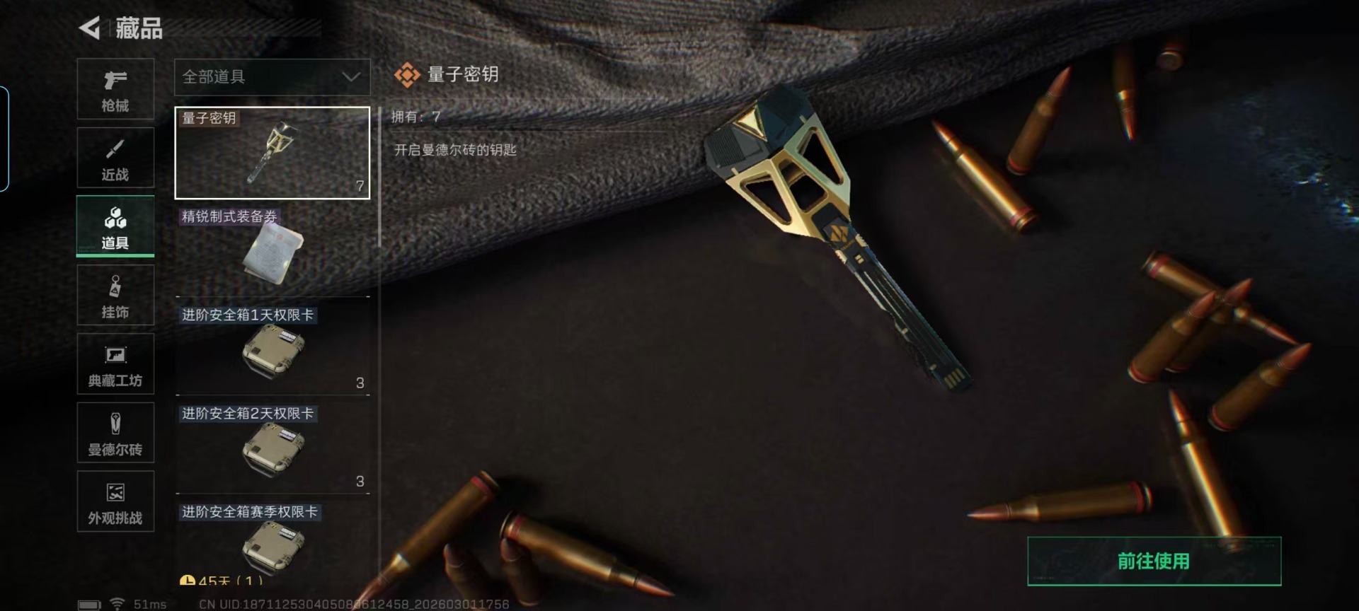 SJZQM459125三角洲行动账号详情图5