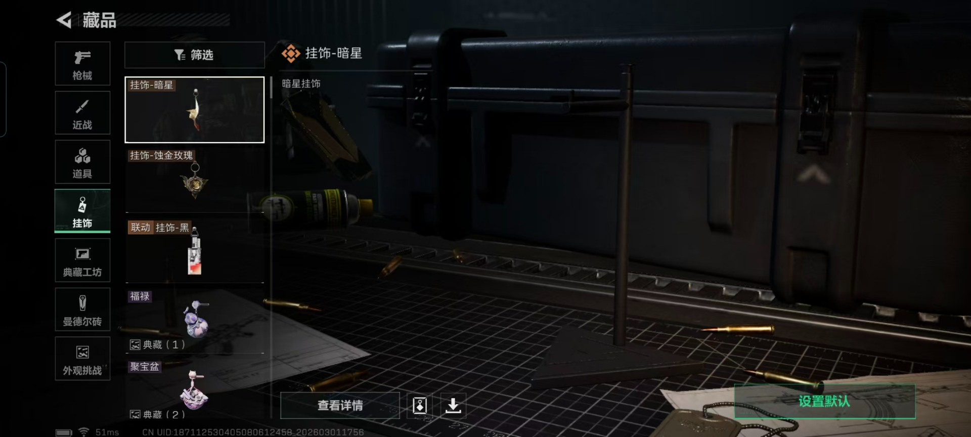 SJZQM459125三角洲行动账号详情图4