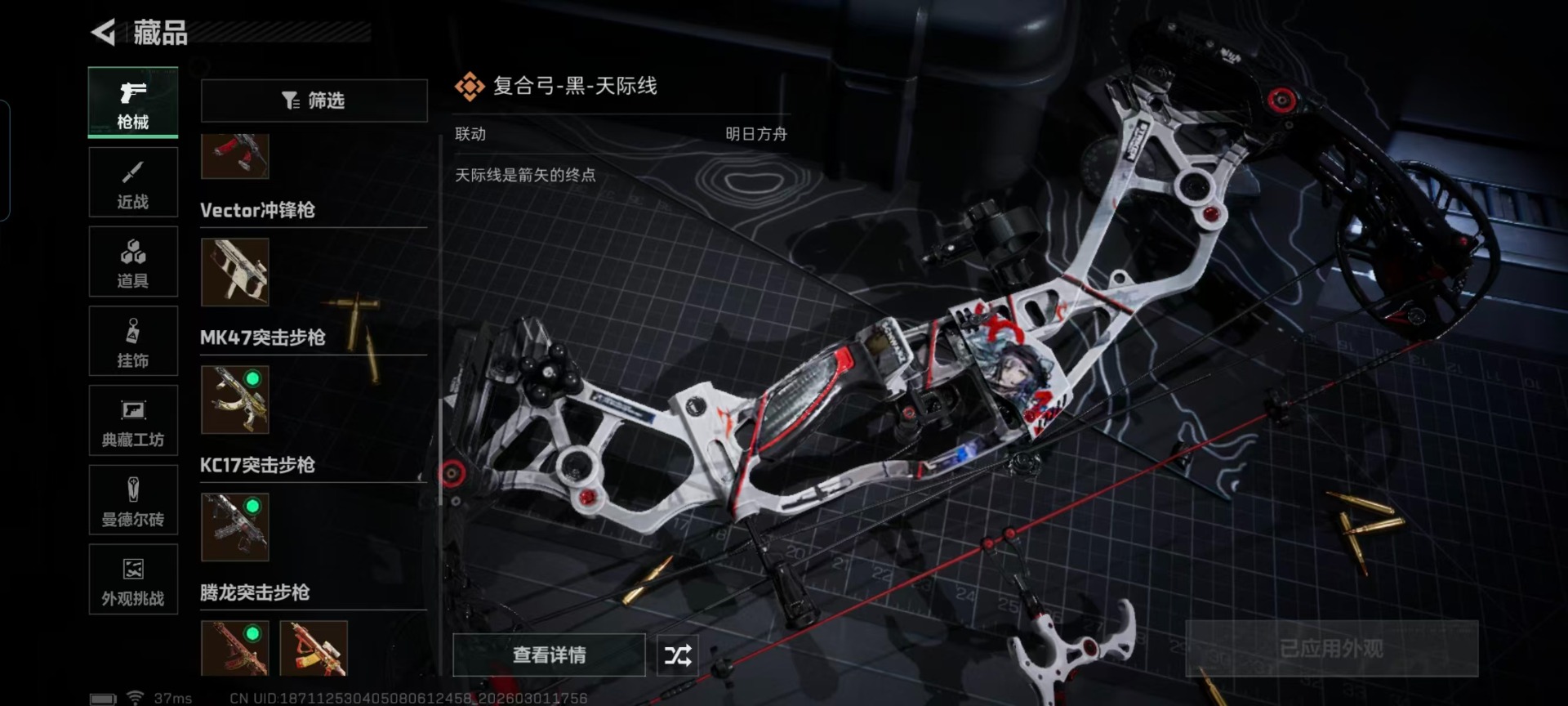 SJZQM459125三角洲行动账号详情图10