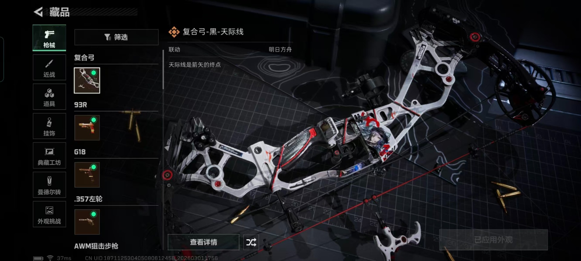 SJZQM459125三角洲行动账号详情图13