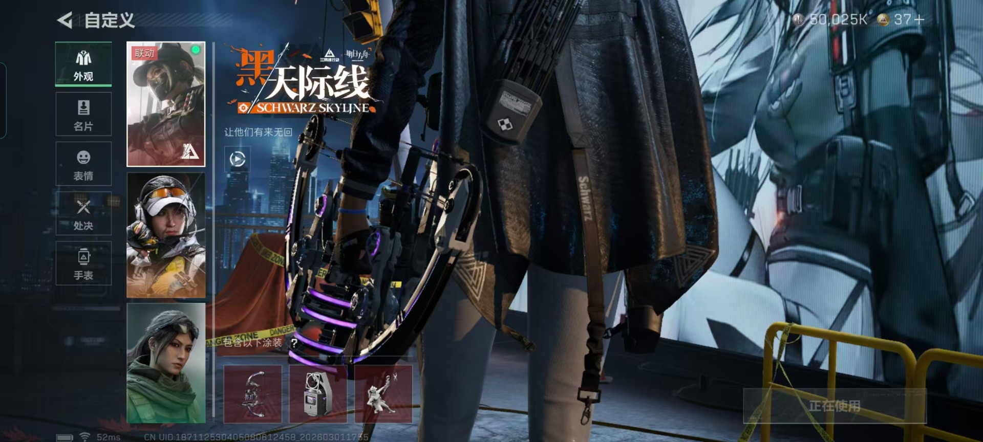 SJZQM459125三角洲行动账号详情图15