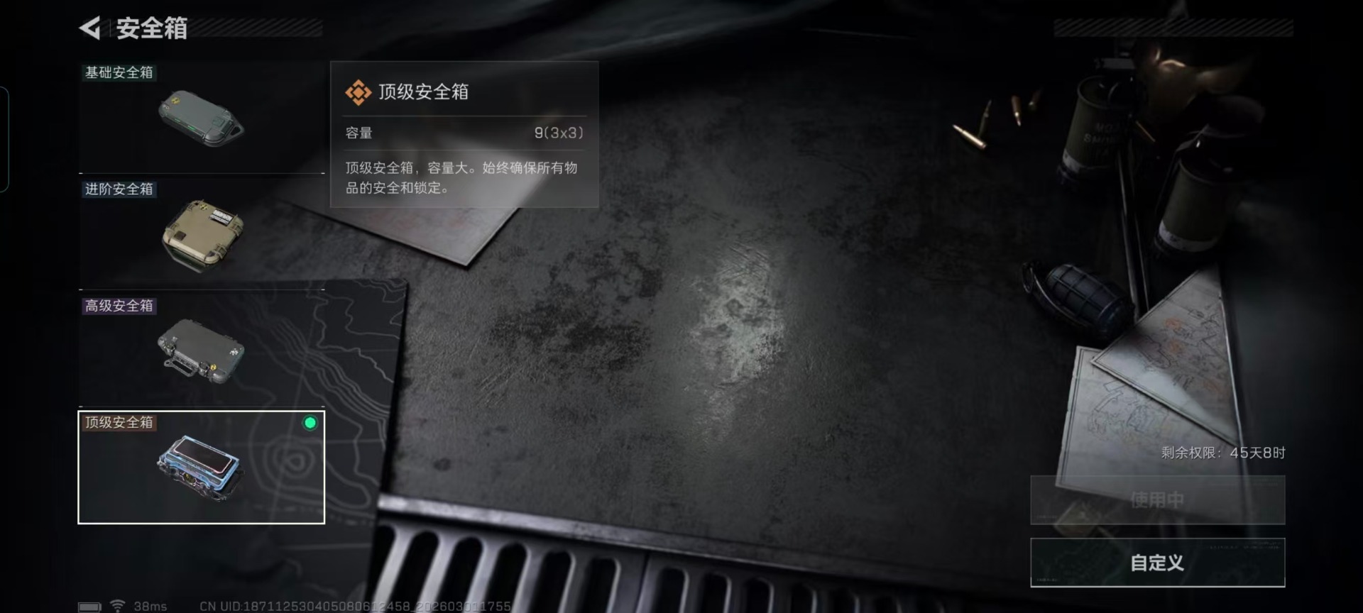 SJZQM459125三角洲行动账号详情图22