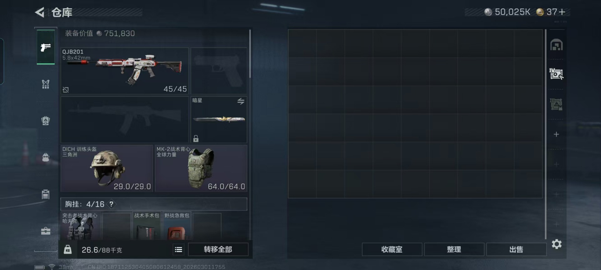 SJZQM459125三角洲行动账号详情图24