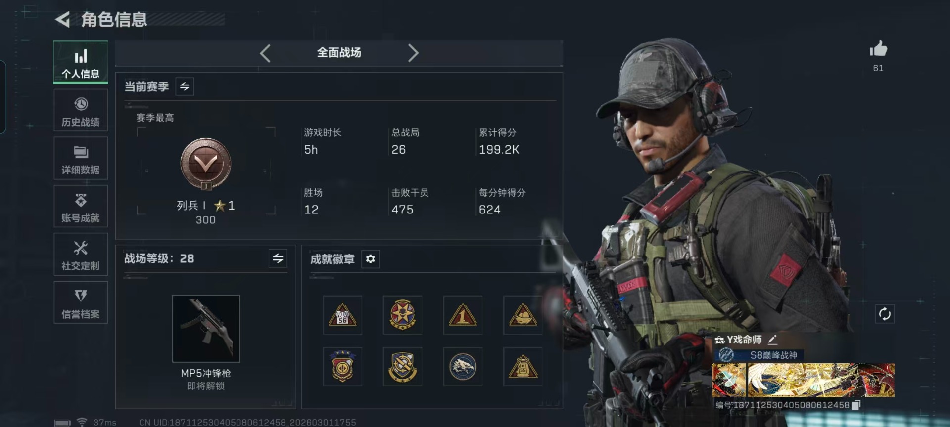 SJZQM459125三角洲行动账号详情图27