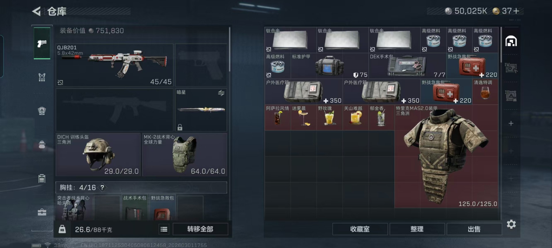 SJZQM459125三角洲行动账号详情图25