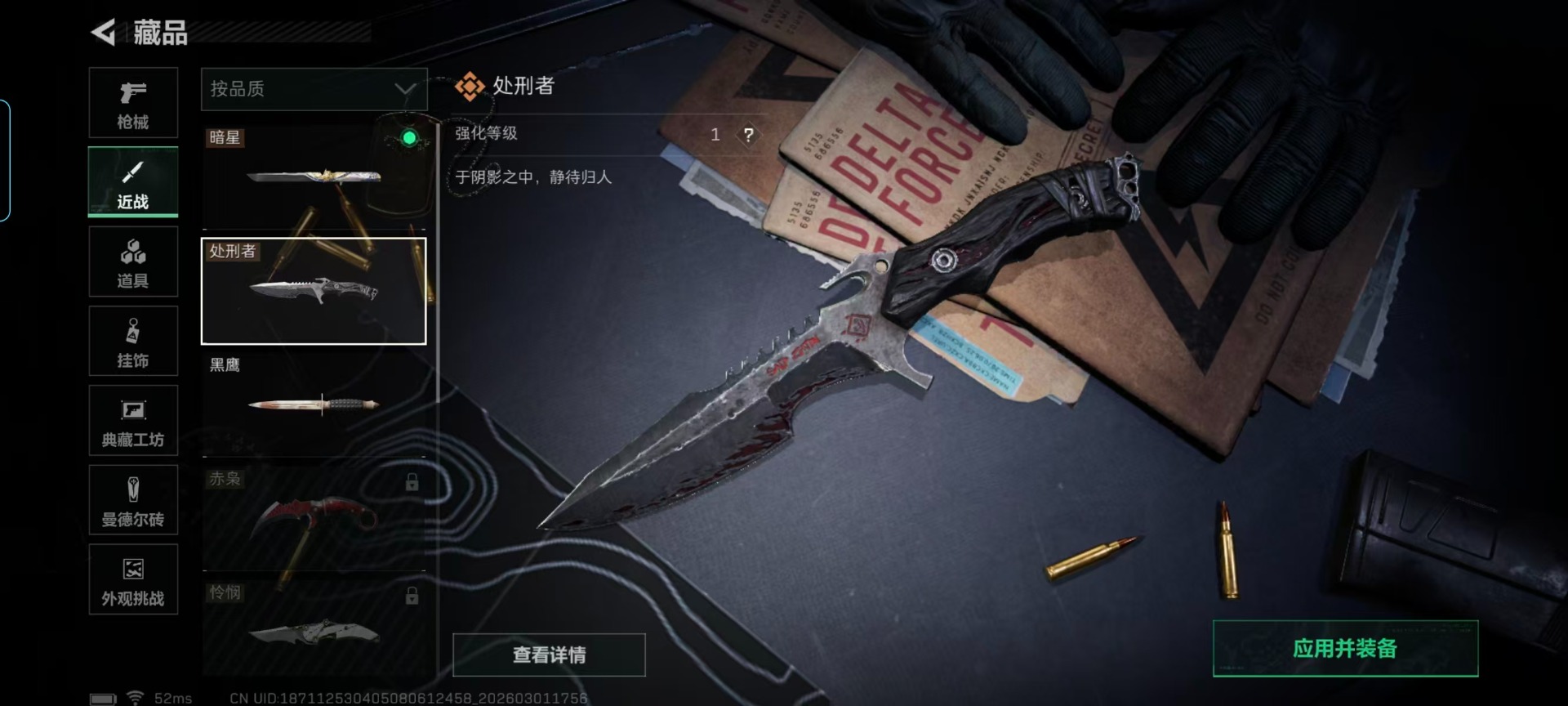 SJZQM465508三角洲行动账号详情图6 SJZQM465508三角洲行动账号详情图6