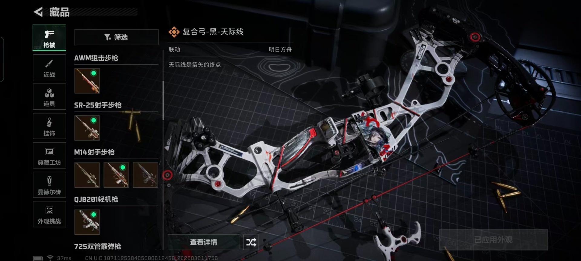 SJZQM465508三角洲行动账号详情图12 SJZQM465508三角洲行动账号详情图12