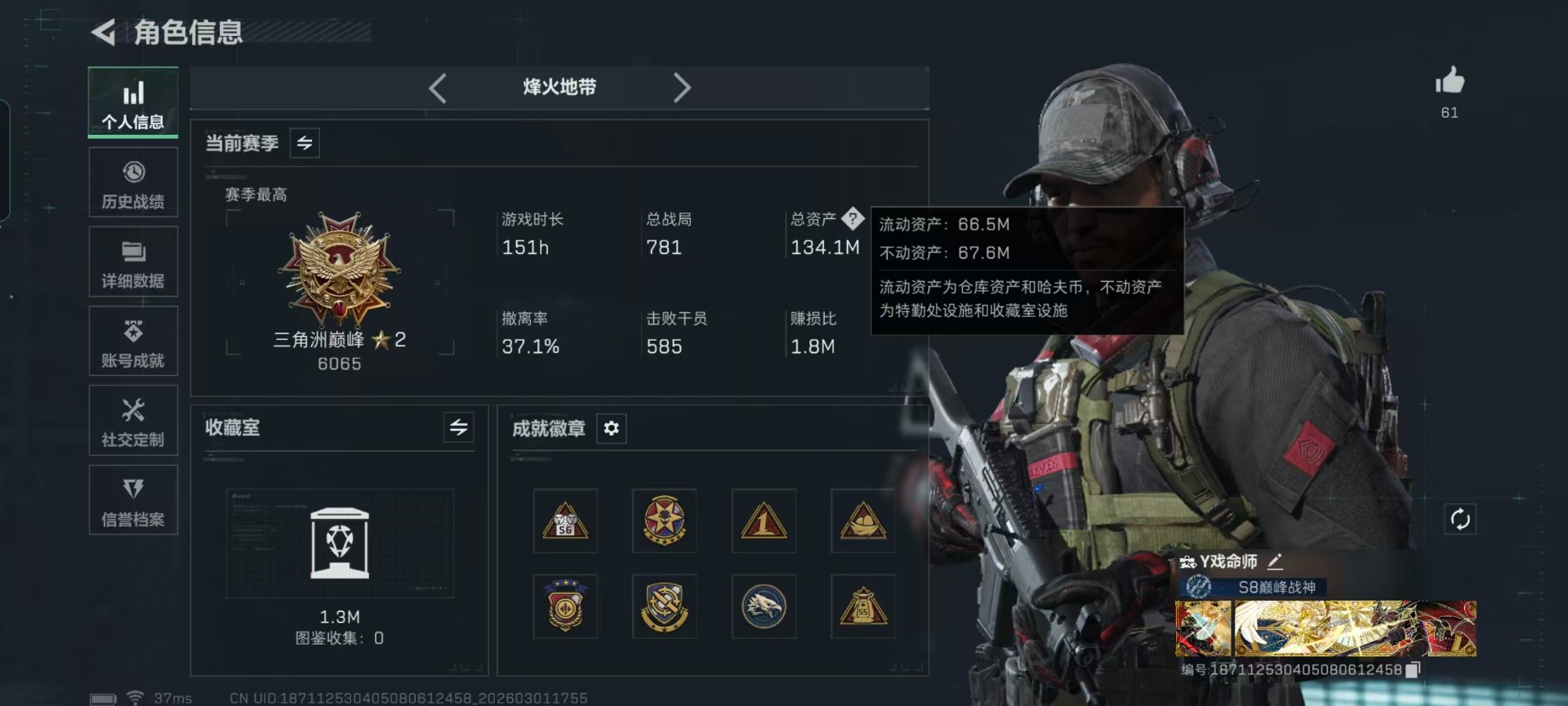 SJZQM465508三角洲行动账号详情图28 SJZQM465508三角洲行动账号详情图28