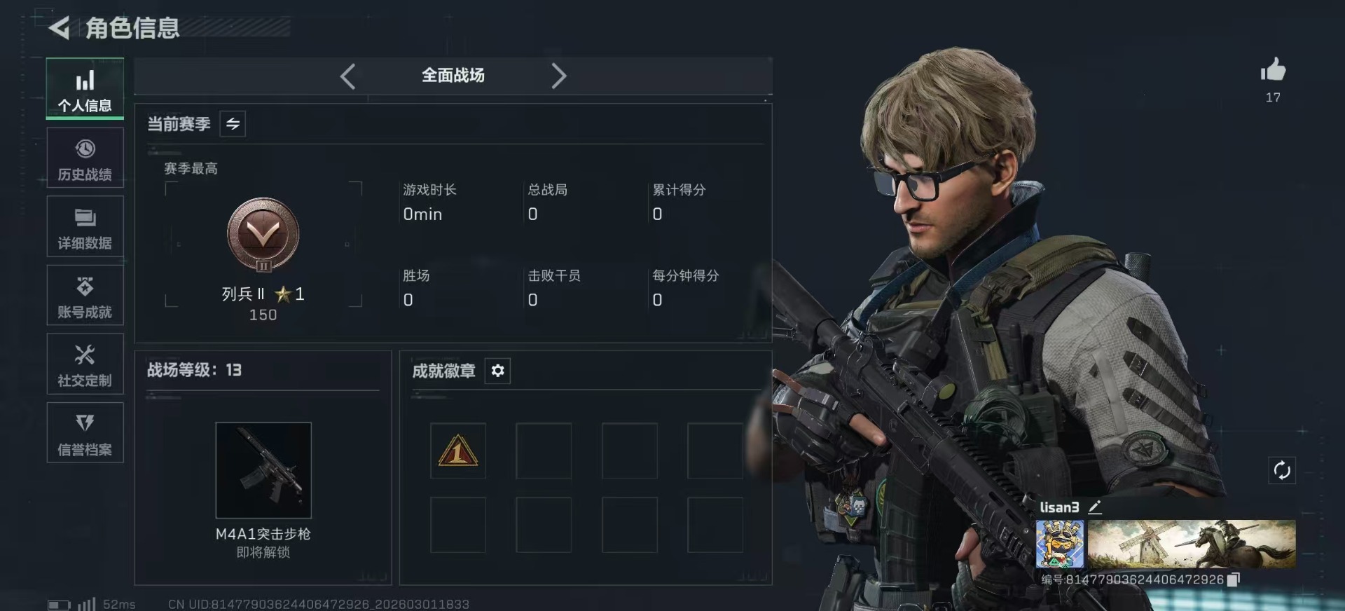 SJZQM459127三角洲行动账号详情图4