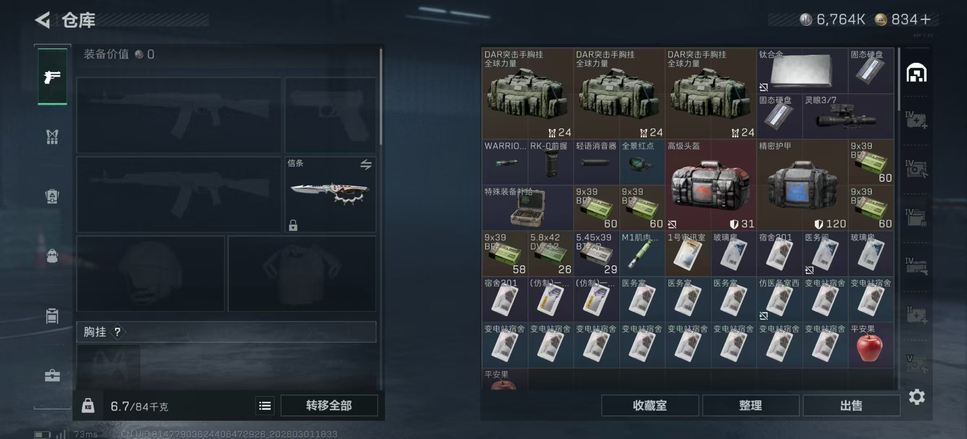 SJZQM459127三角洲行动账号详情图6